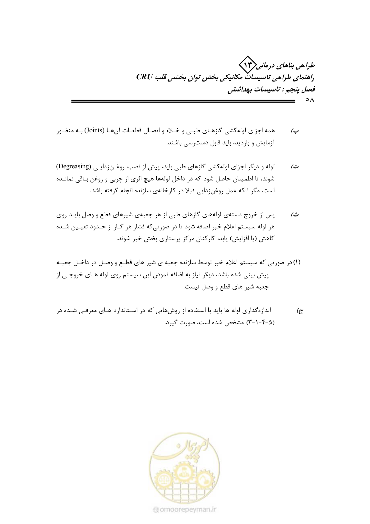 صفحه 63 از 90