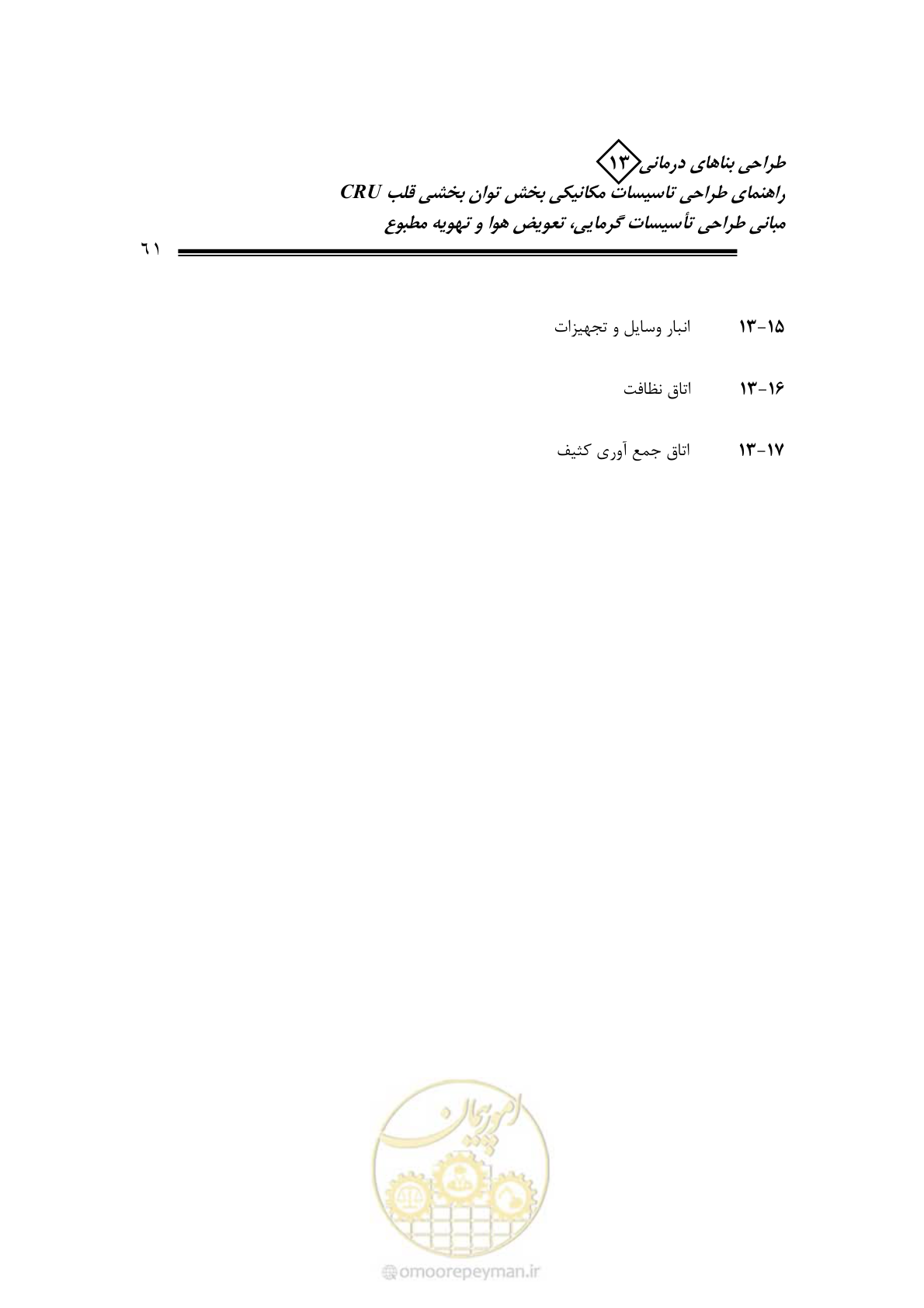 صفحه 66 از 90