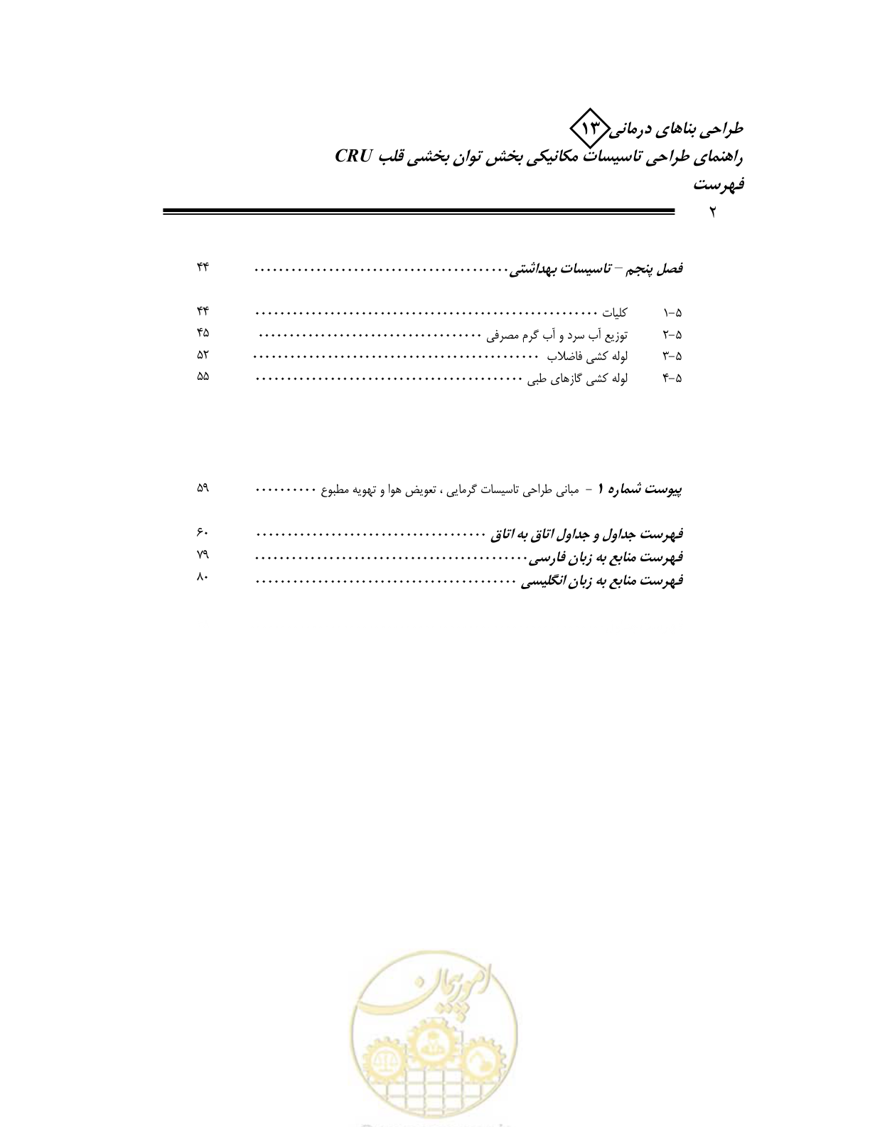 صفحه 7 از 90