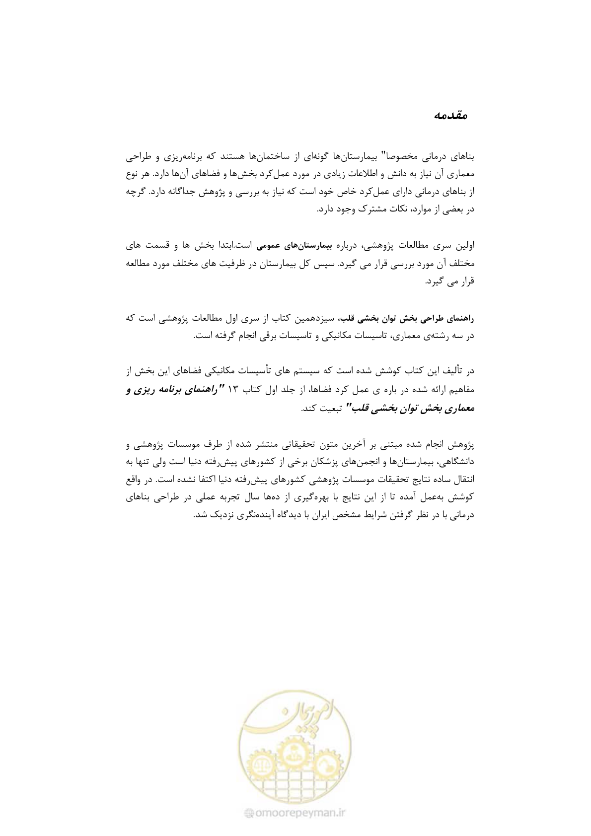 صفحه 8 از 90