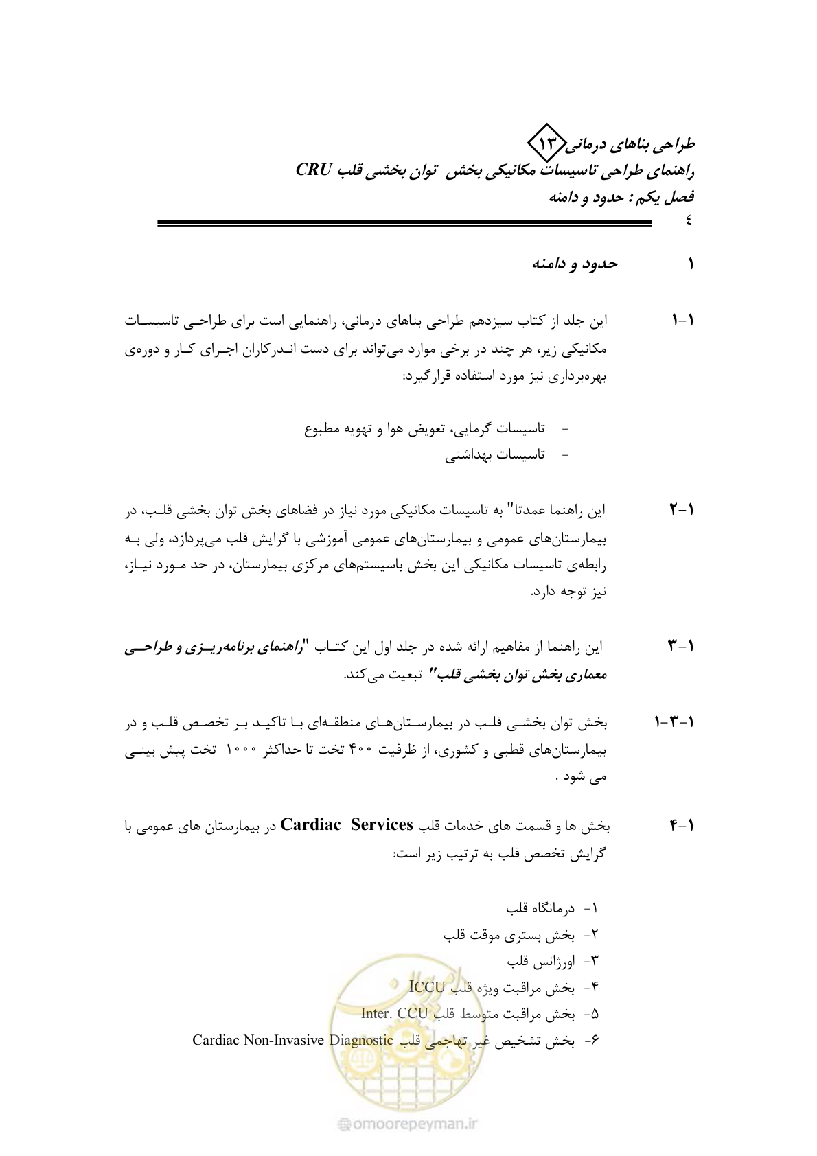 صفحه 9 از 90