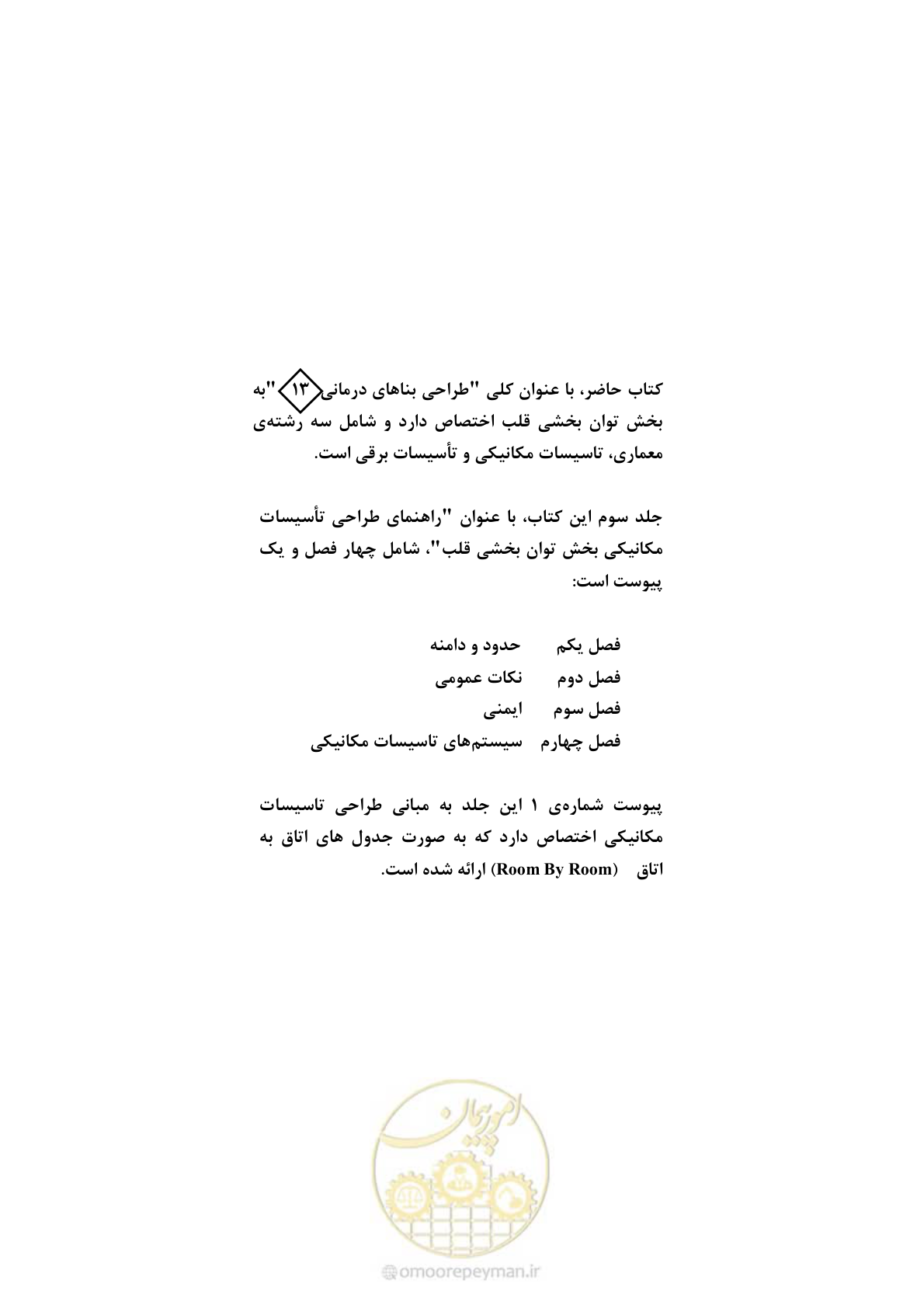 صفحه 90 از 90