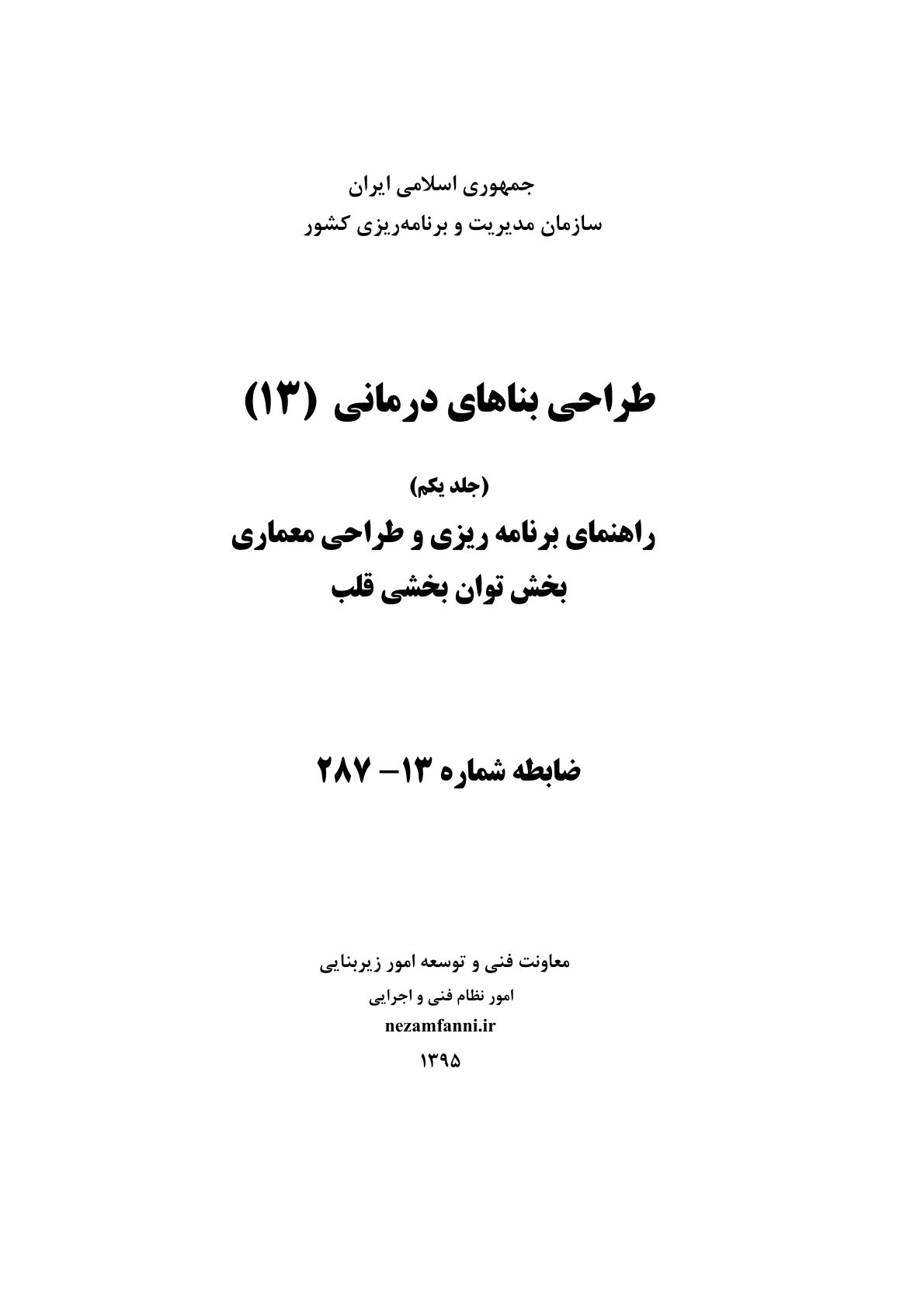 صفحه 1 از 132