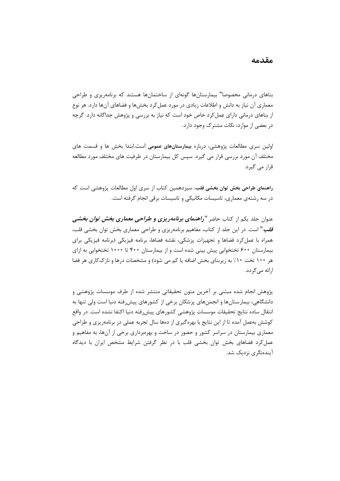 صفحه 10 از 132
