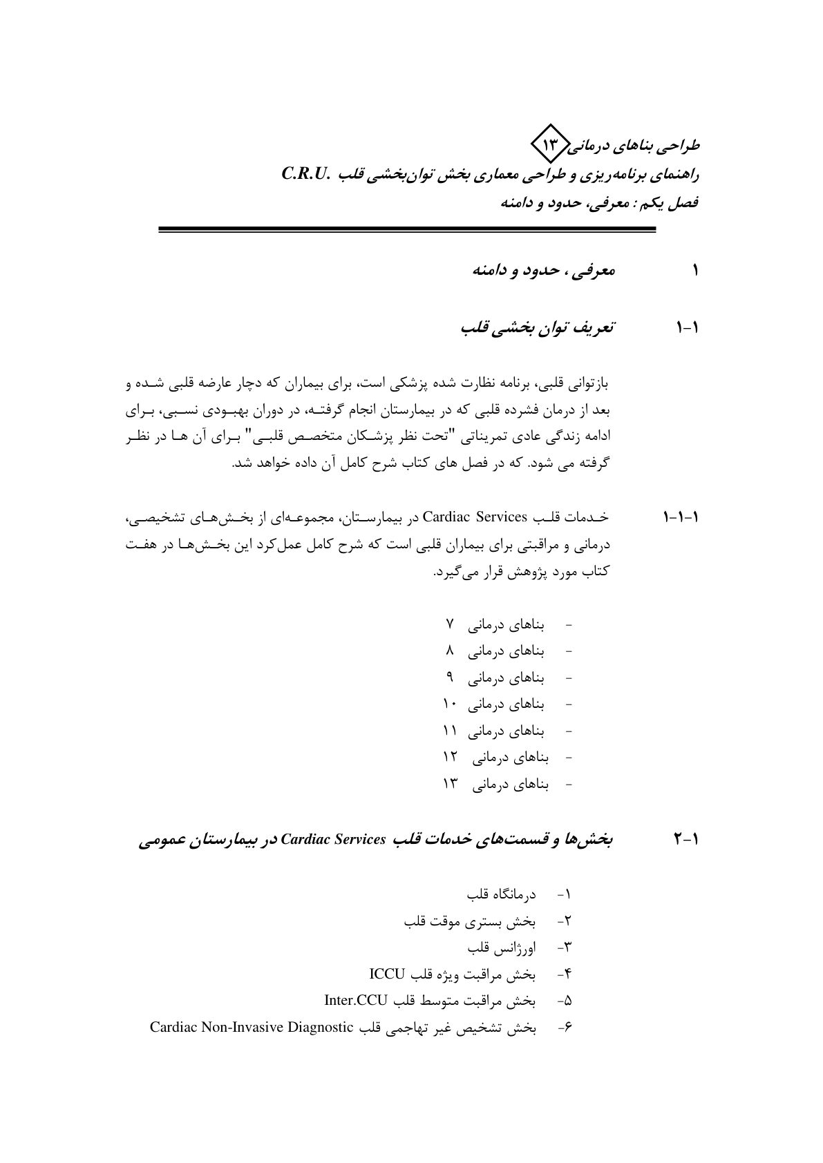 صفحه 11 از 132