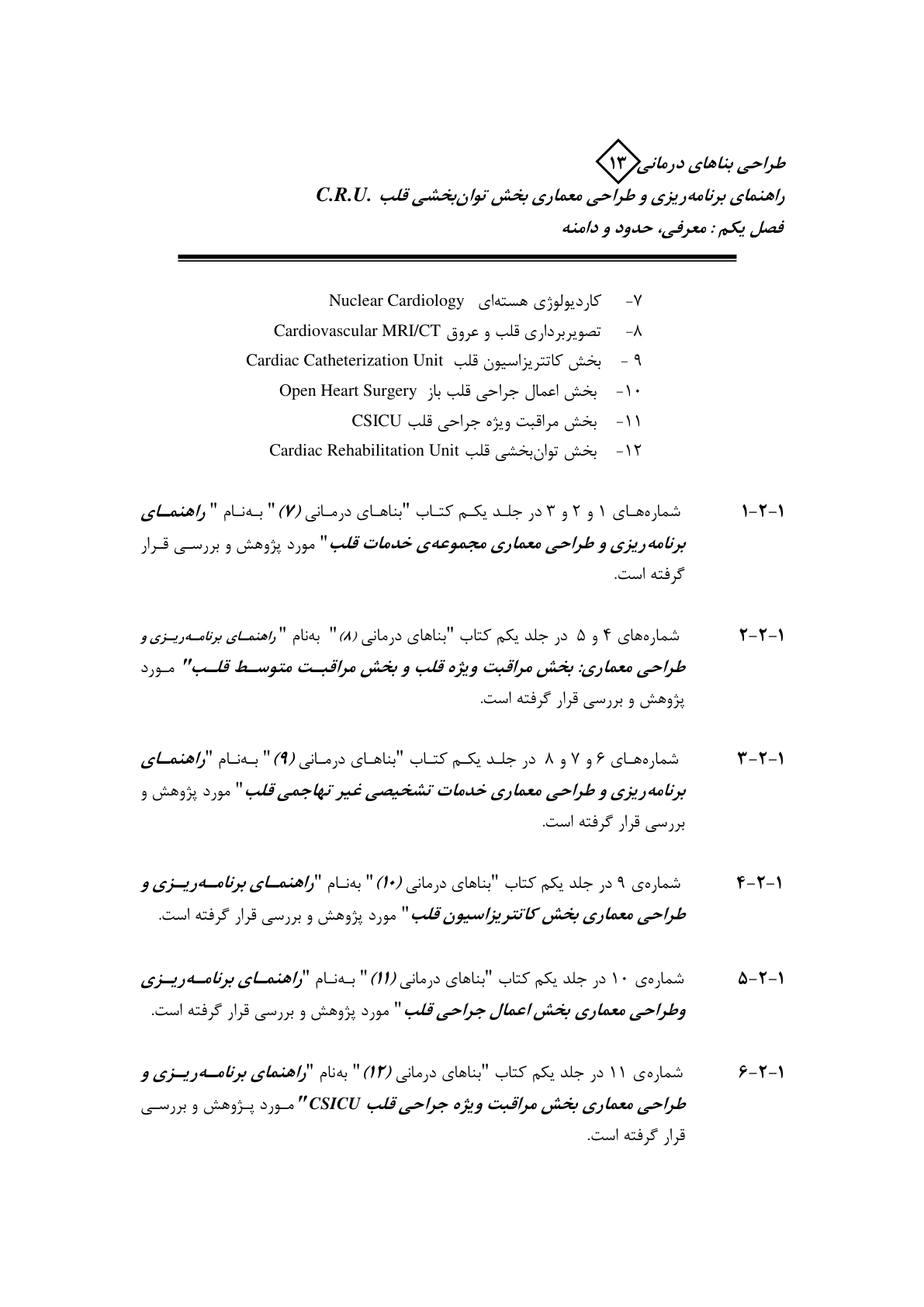 صفحه 12 از 132