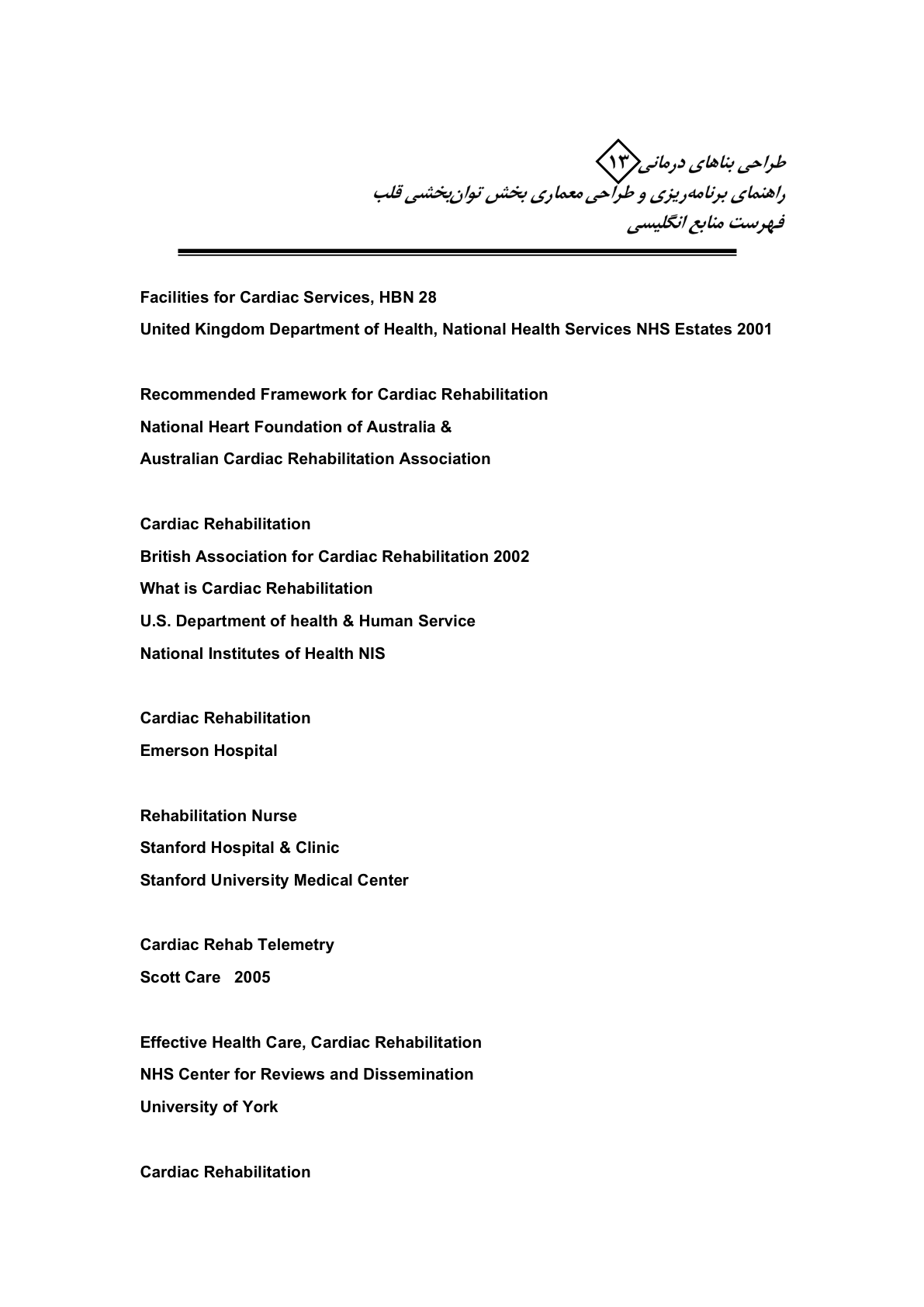 صفحه 128 از 132