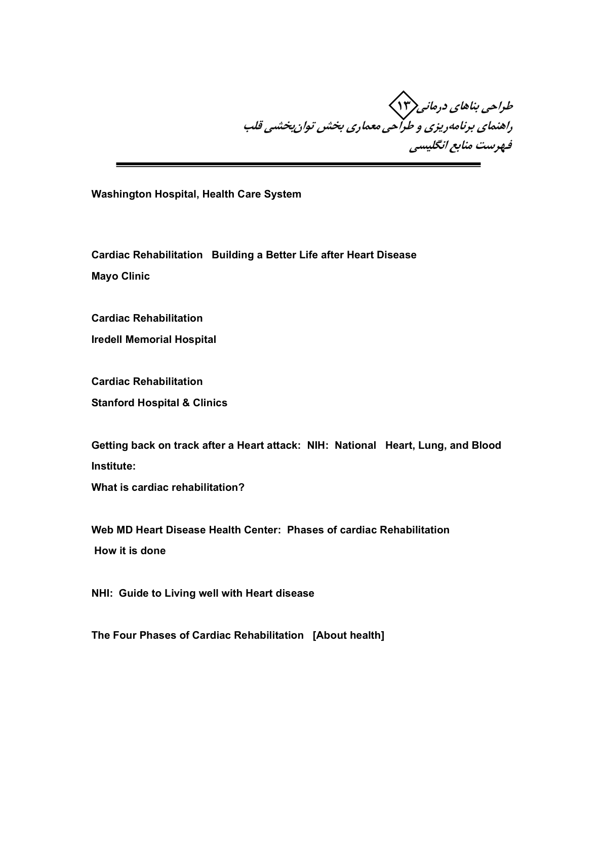 صفحه 129 از 132