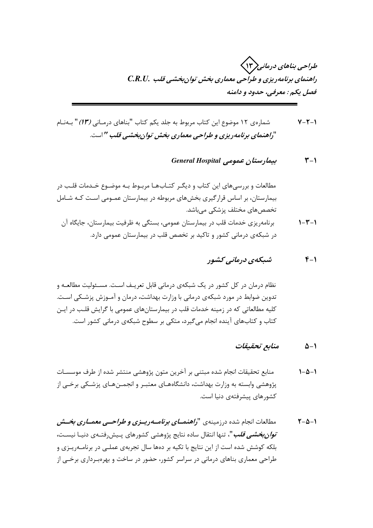 صفحه 13 از 132