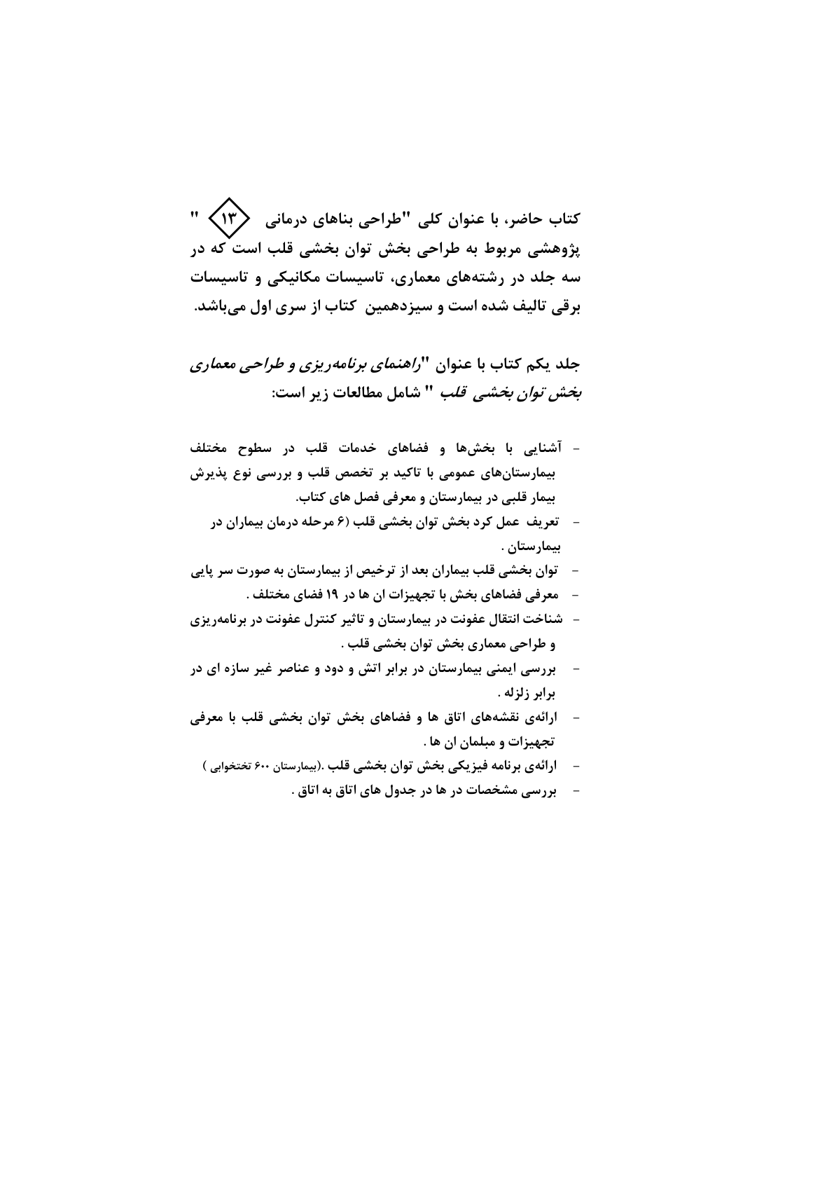 صفحه 132 از 132
