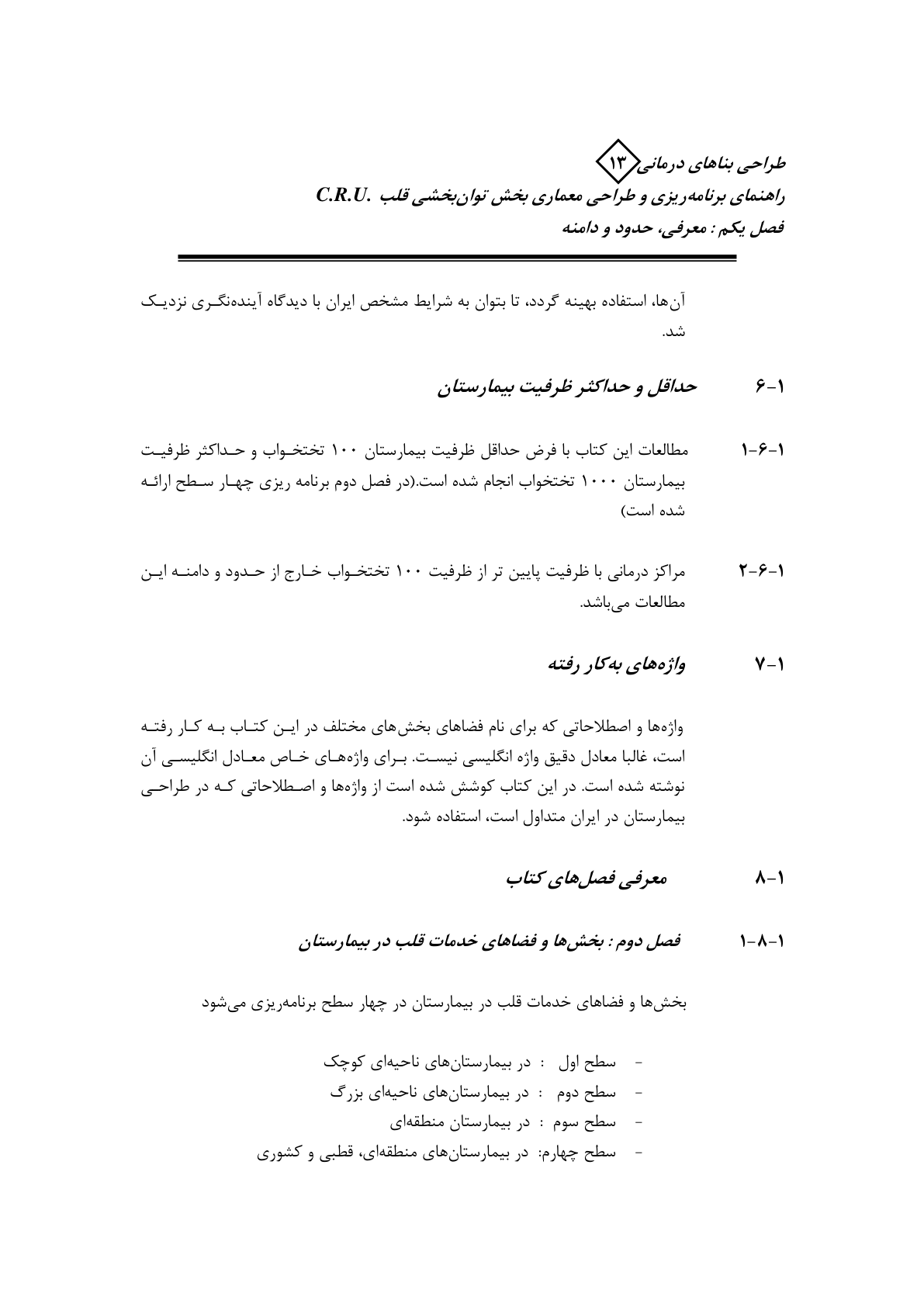 صفحه 14 از 132