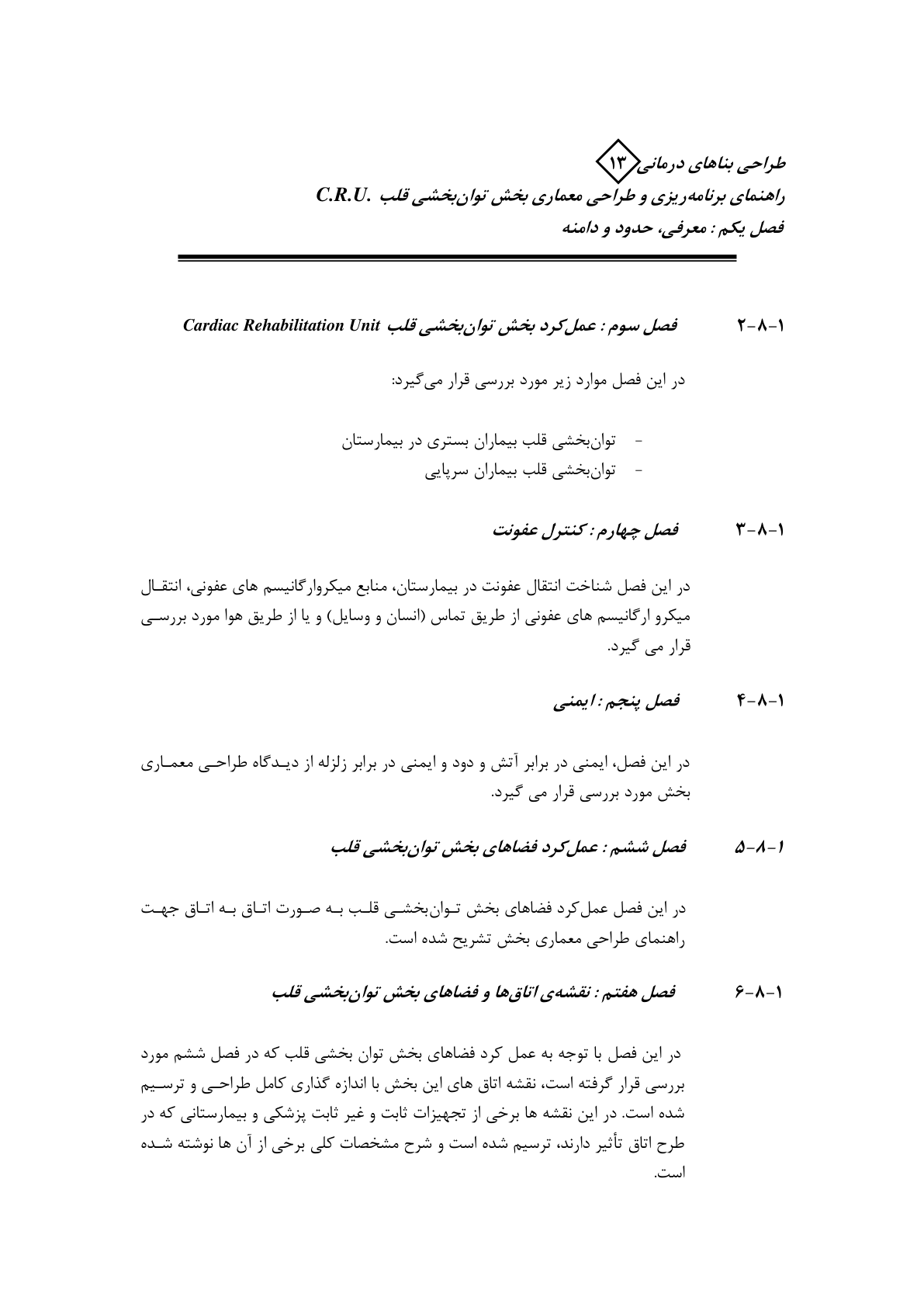 صفحه 15 از 132