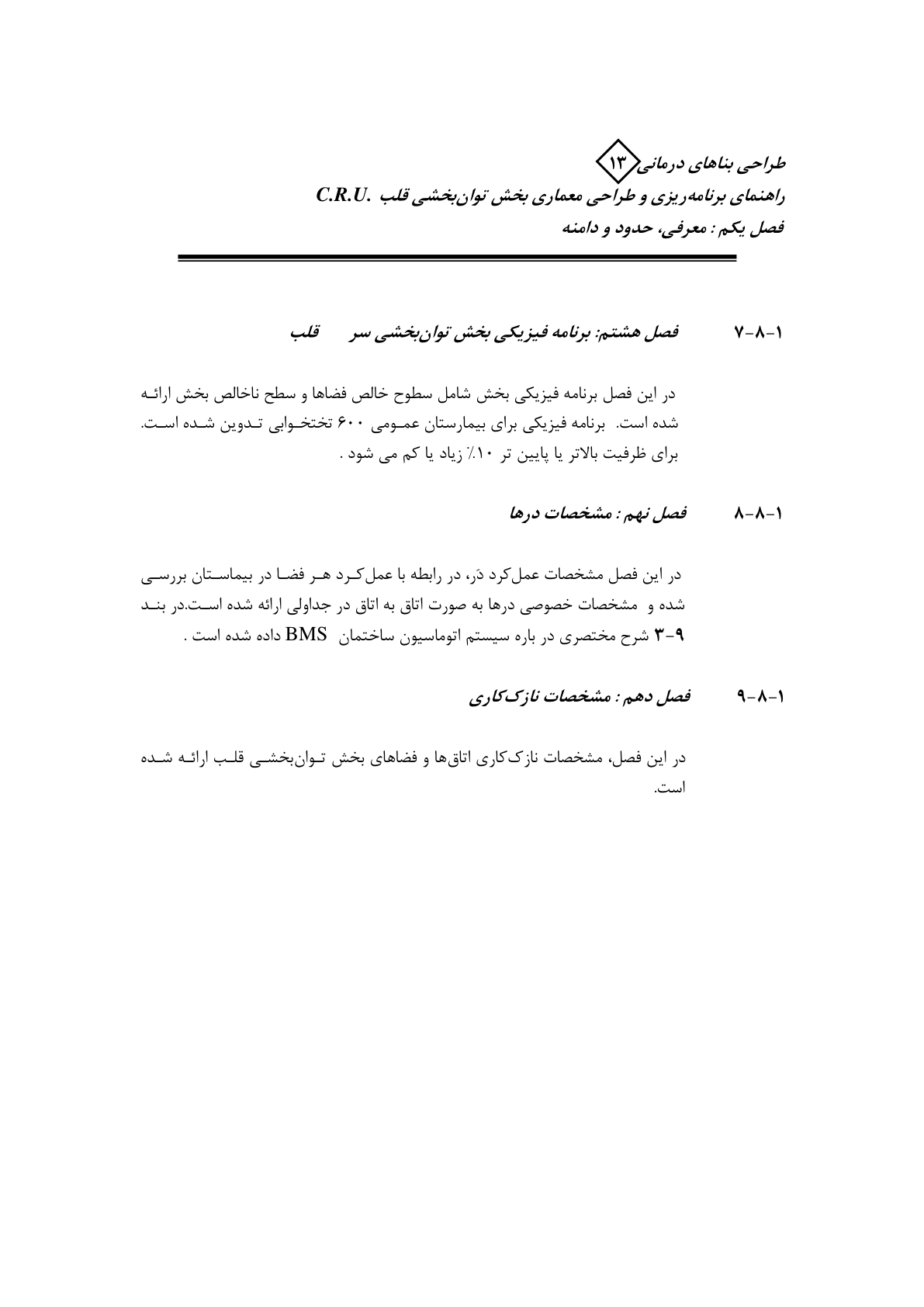 صفحه 16 از 132