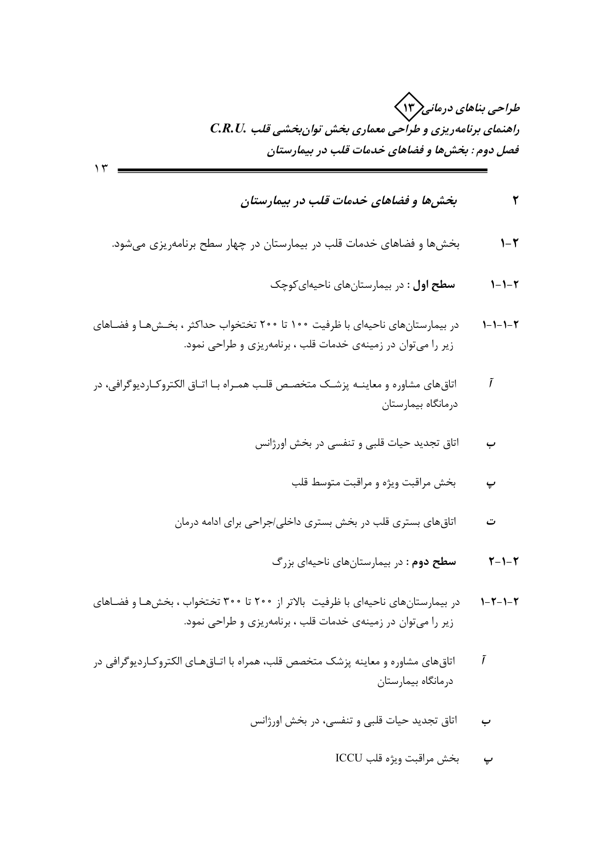 صفحه 17 از 132