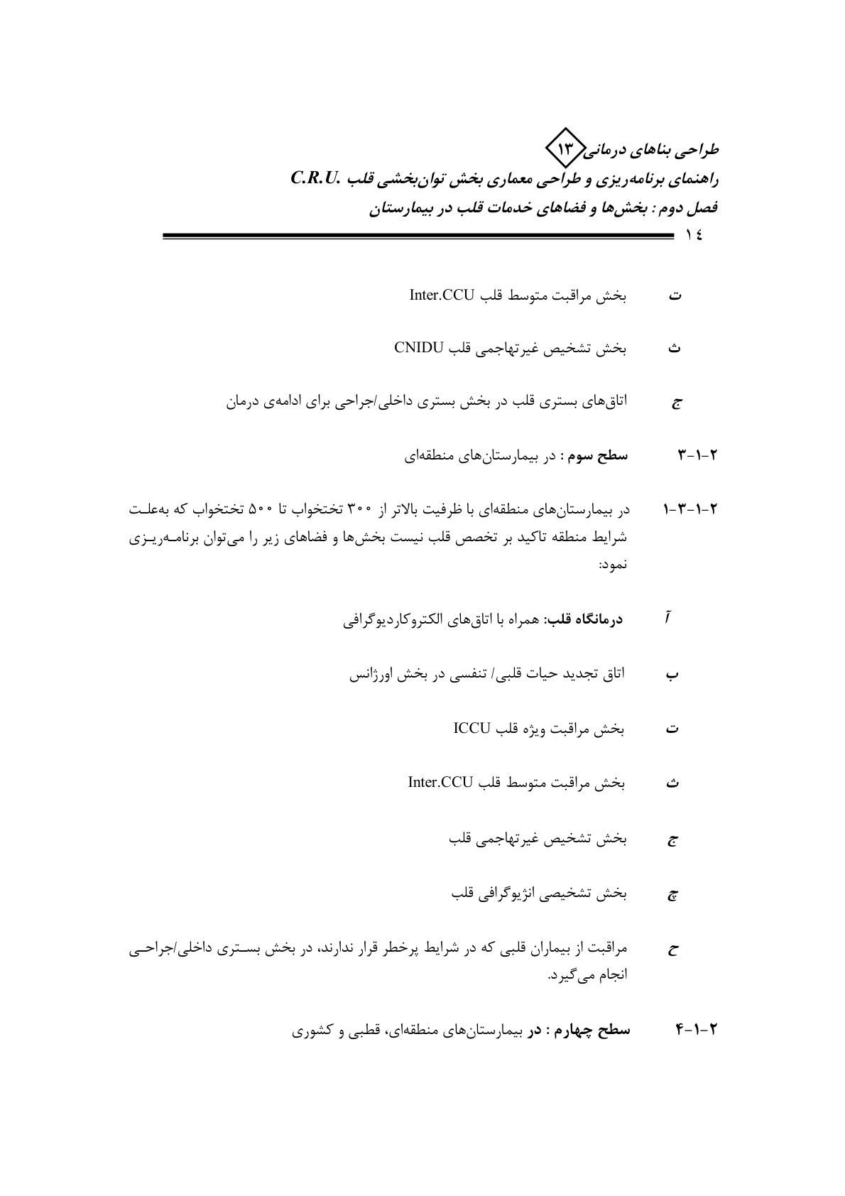 صفحه 18 از 132