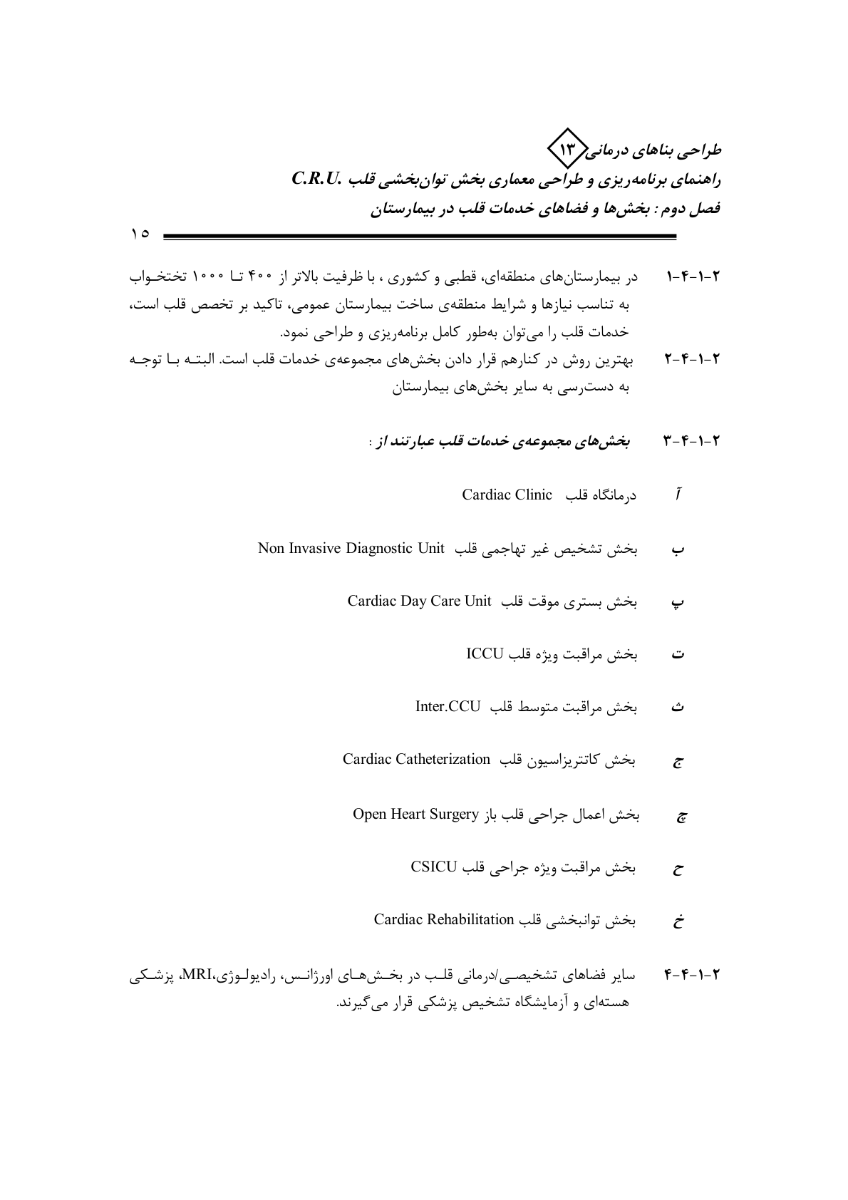 صفحه 19 از 132