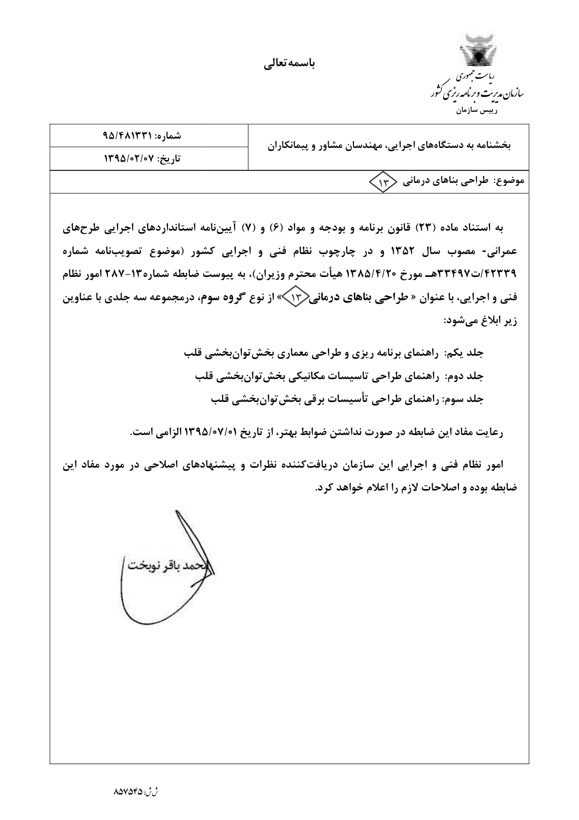 صفحه 2 از 132