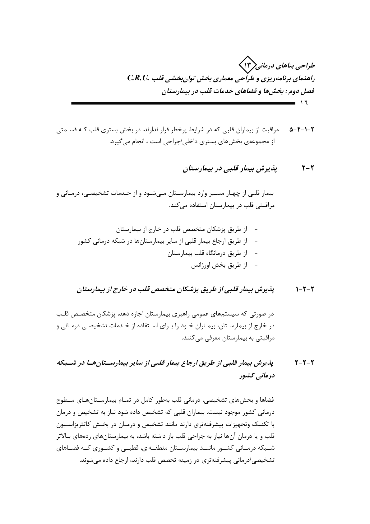 صفحه 20 از 132