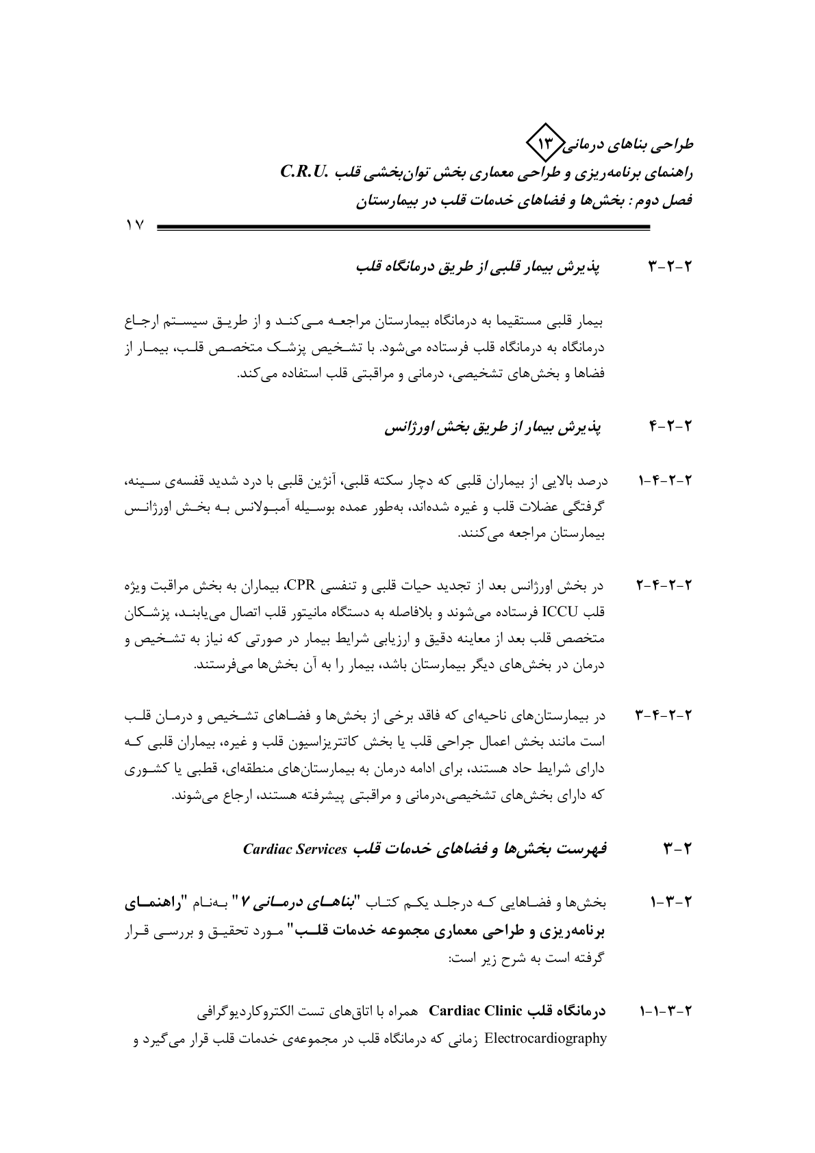 صفحه 21 از 132