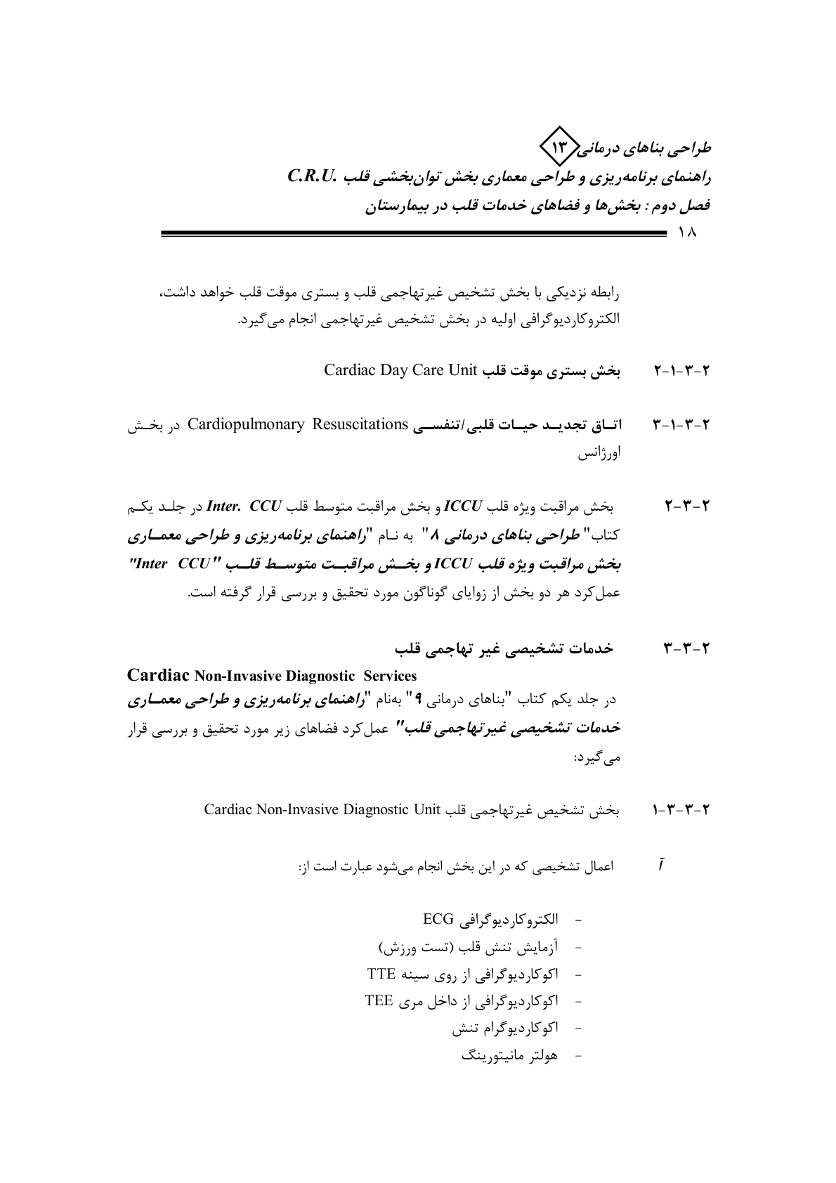 صفحه 22 از 132