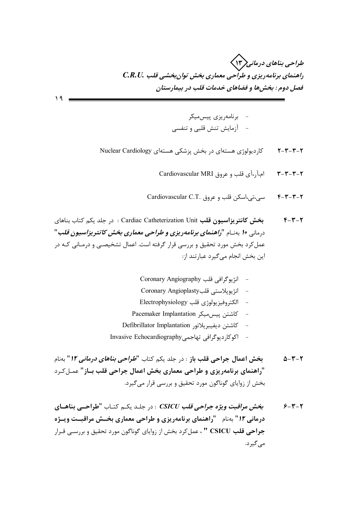 صفحه 23 از 132