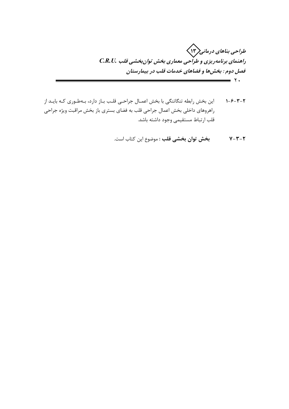صفحه 24 از 132
