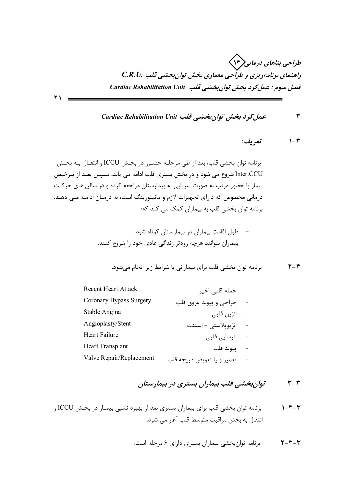 صفحه 25 از 132