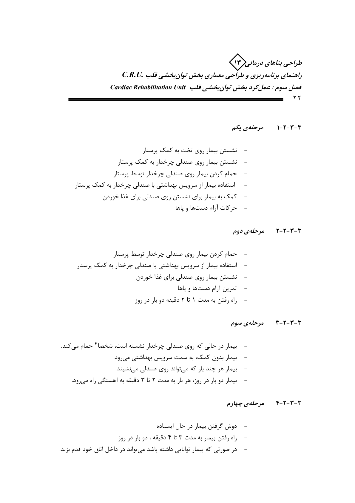 صفحه 26 از 132
