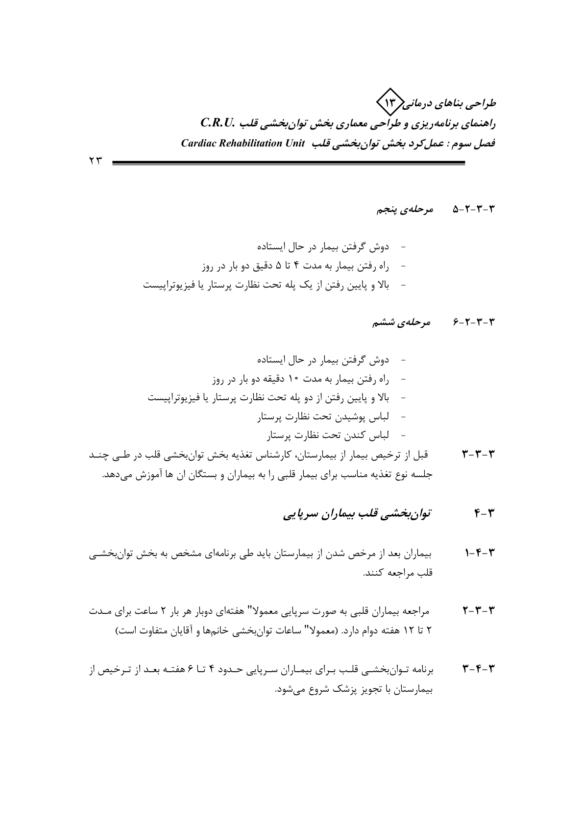 صفحه 27 از 132