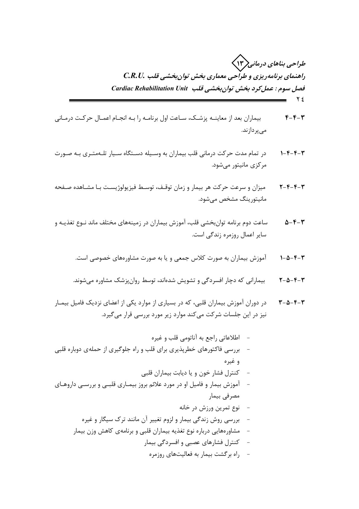 صفحه 28 از 132