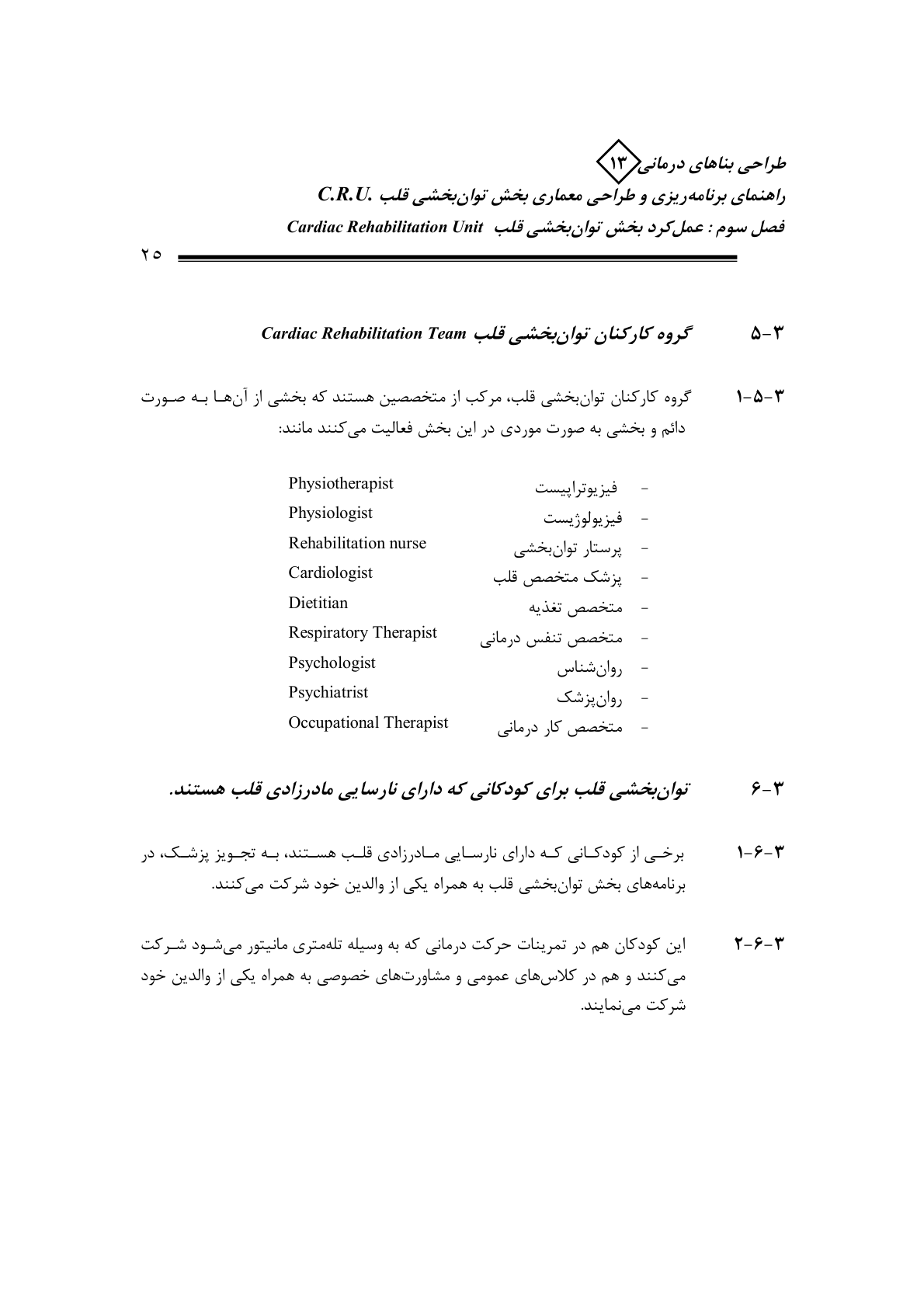 صفحه 29 از 132