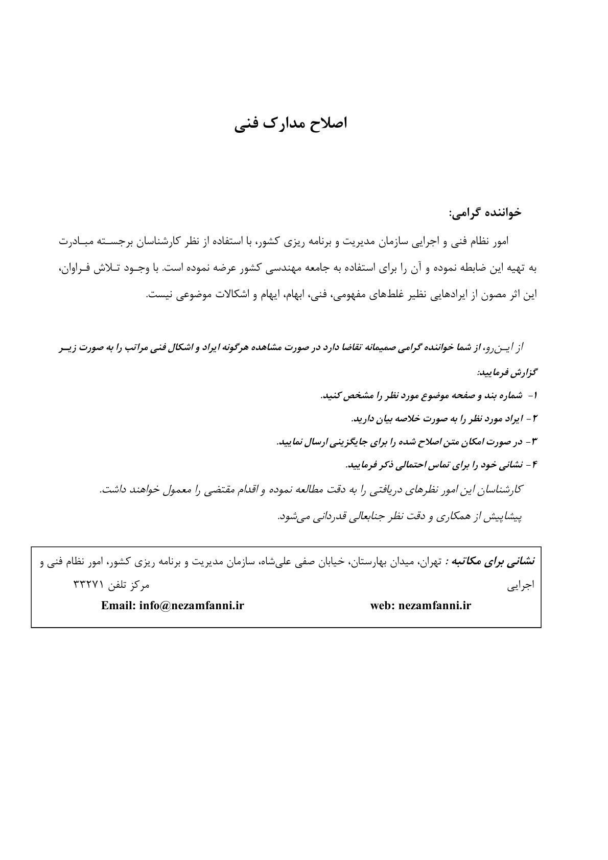 صفحه 3 از 132