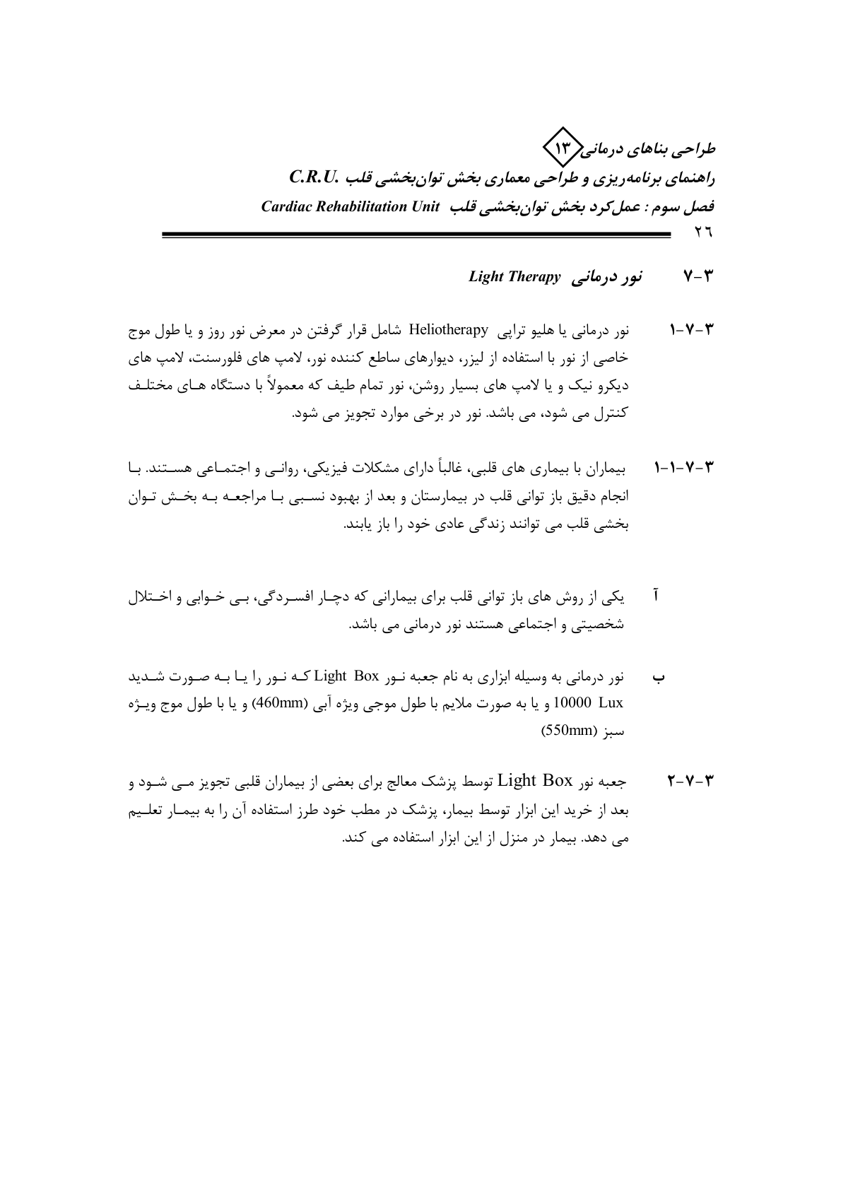صفحه 30 از 132