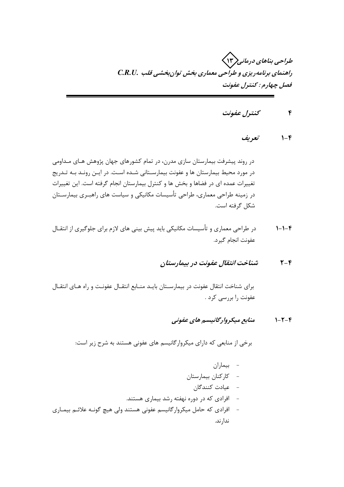 صفحه 31 از 132