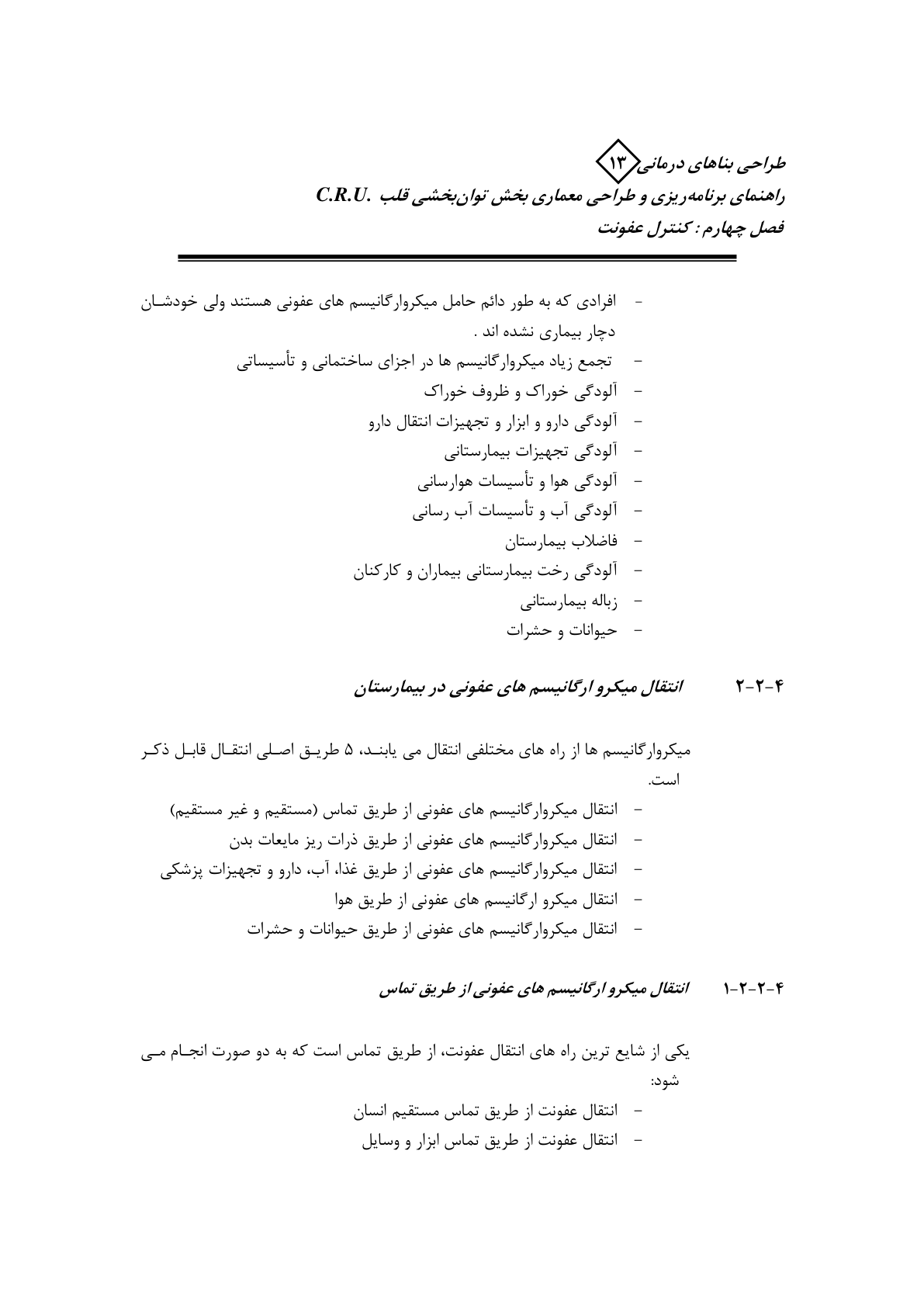 صفحه 32 از 132