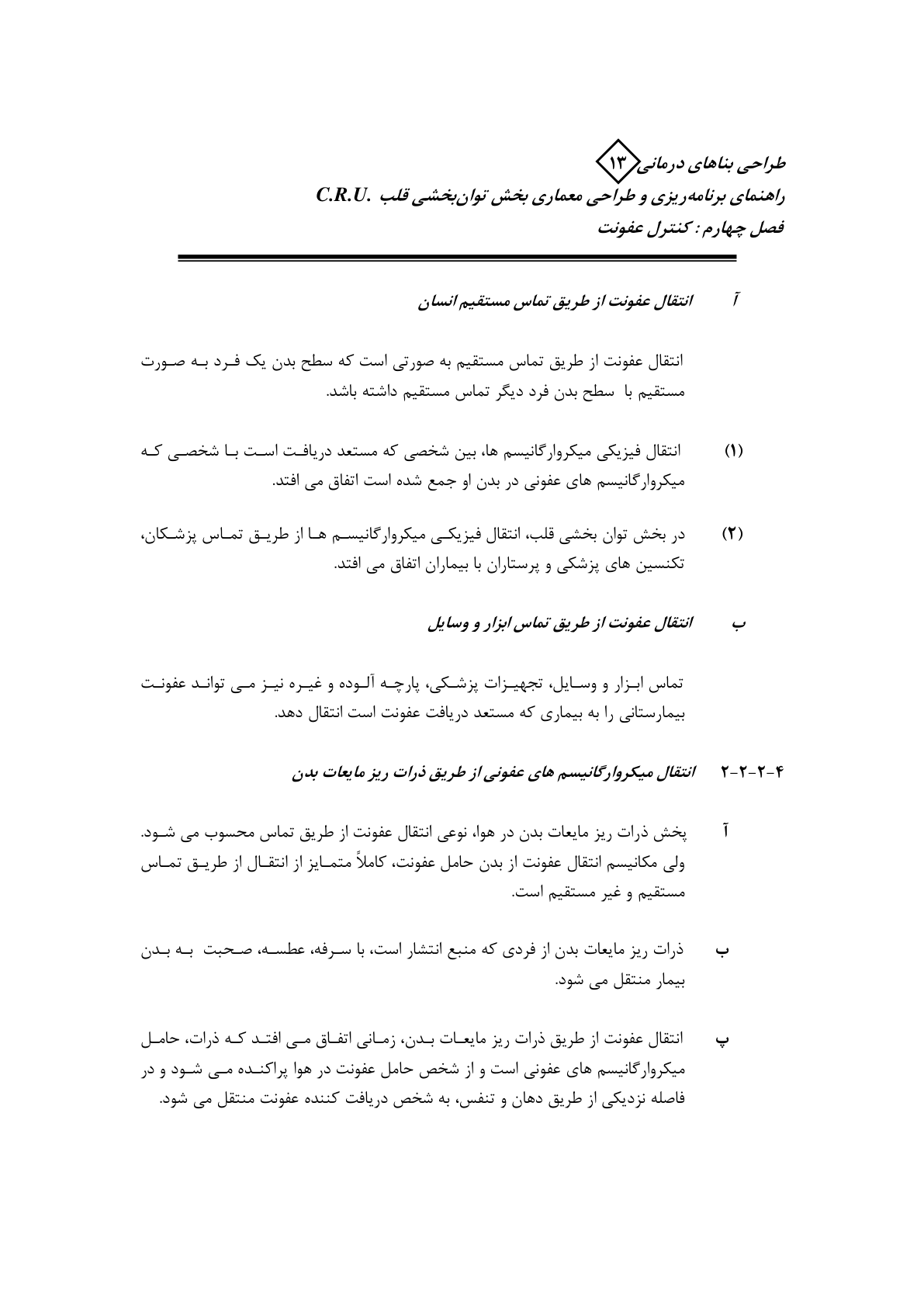 صفحه 33 از 132