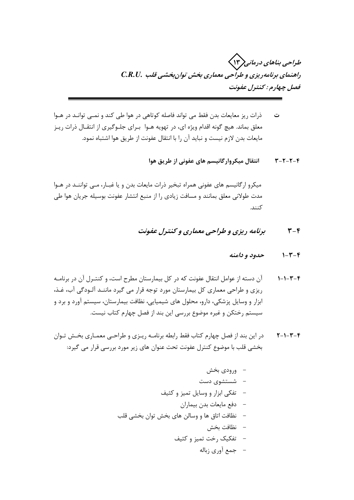 صفحه 34 از 132