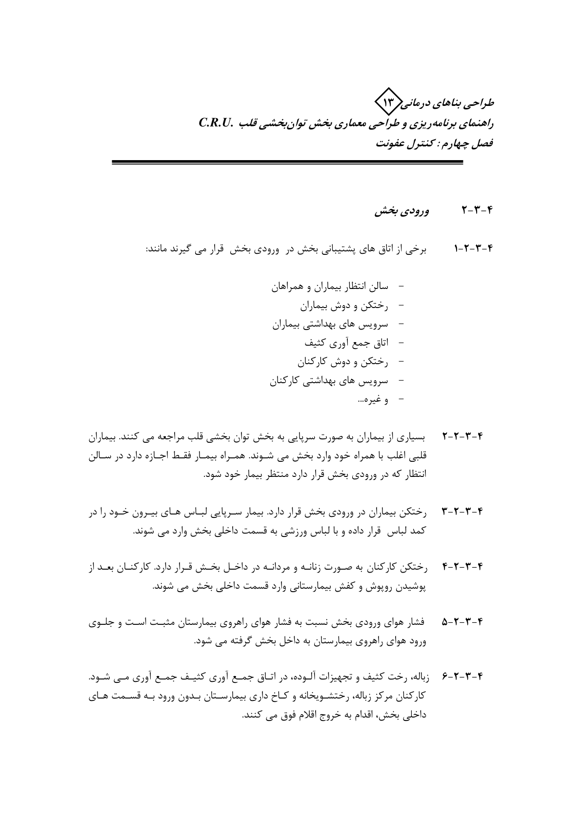 صفحه 35 از 132