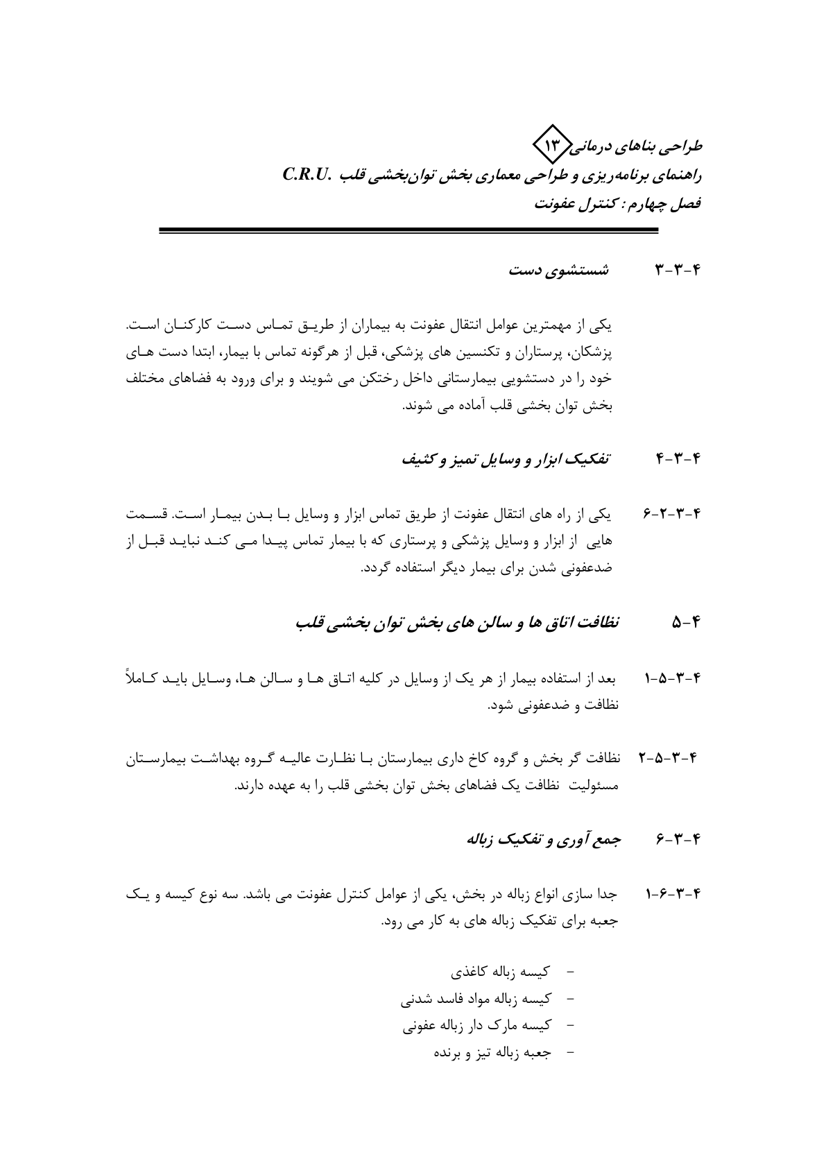 صفحه 36 از 132