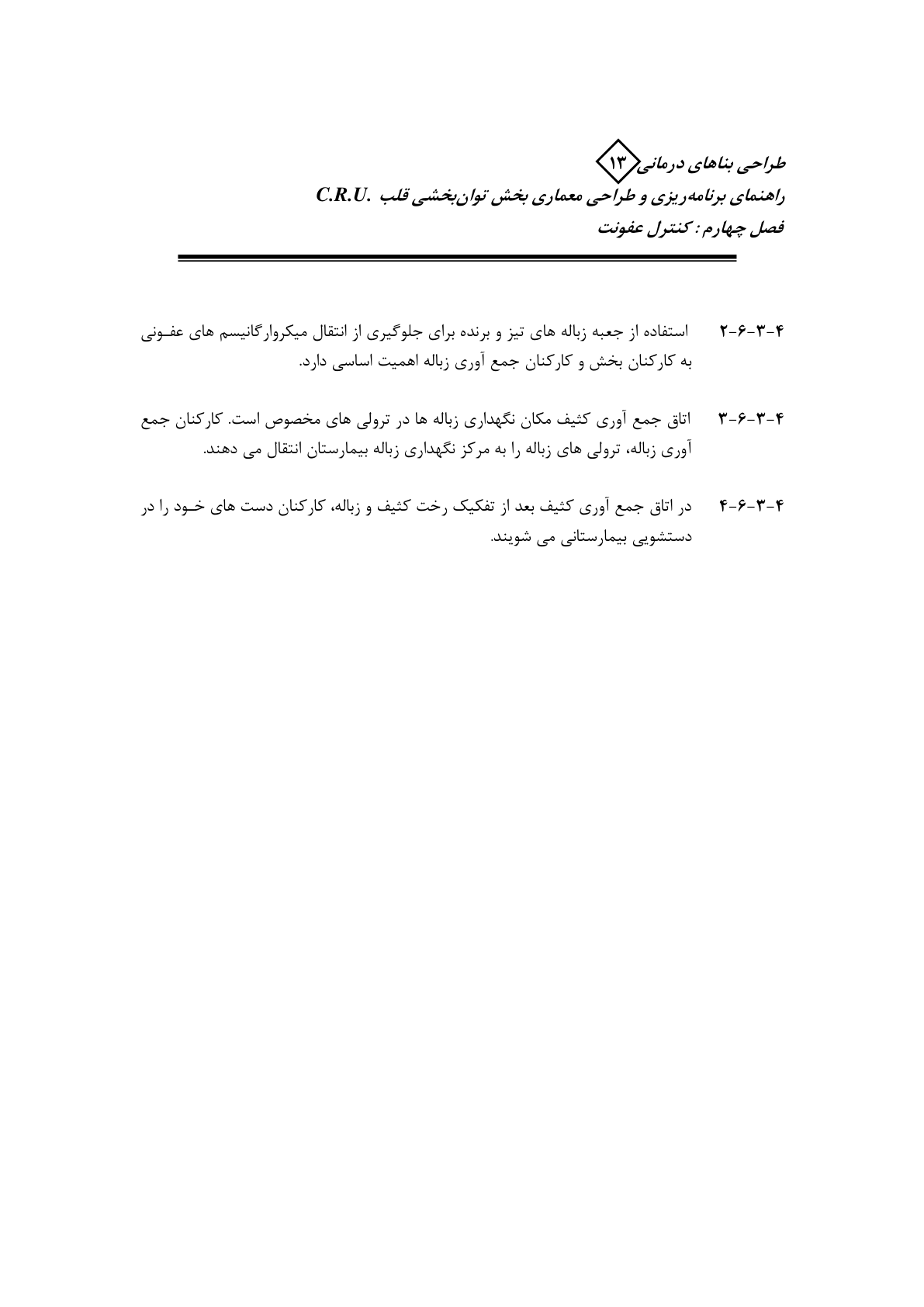 صفحه 37 از 132