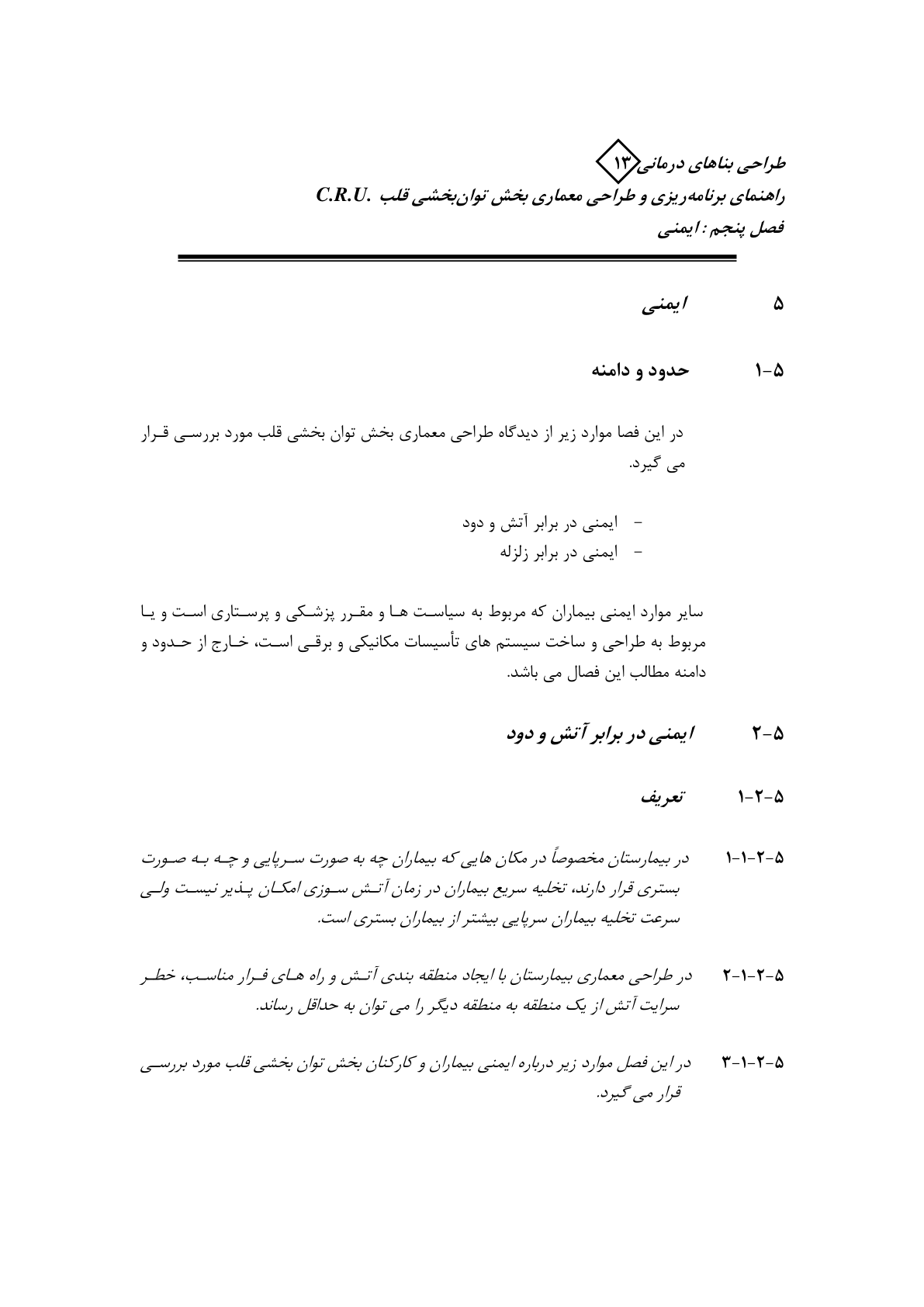 صفحه 38 از 132