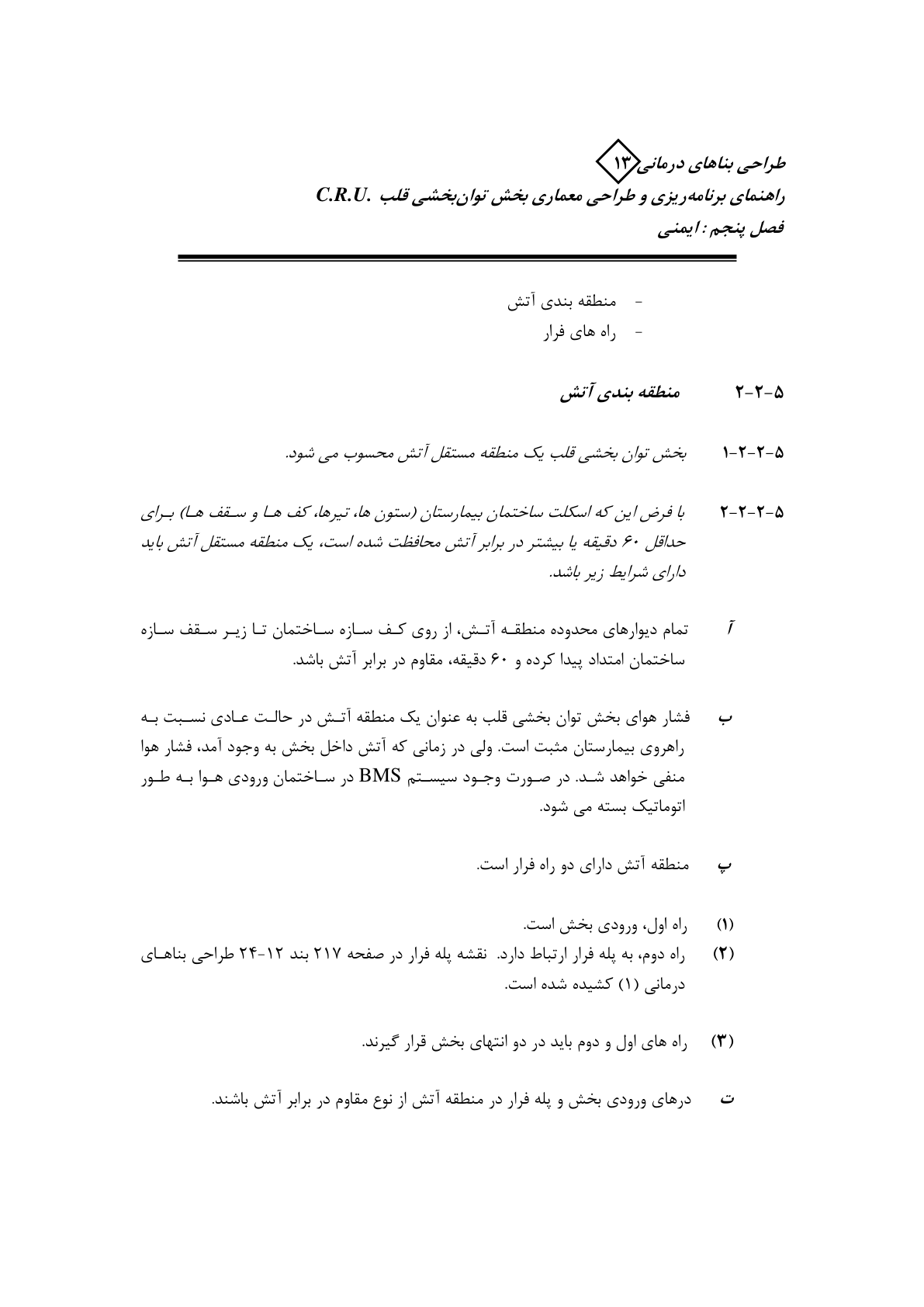 صفحه 39 از 132