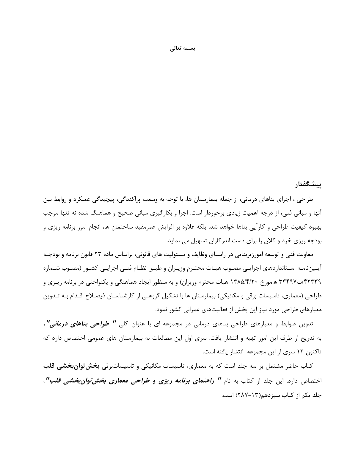 صفحه 4 از 132