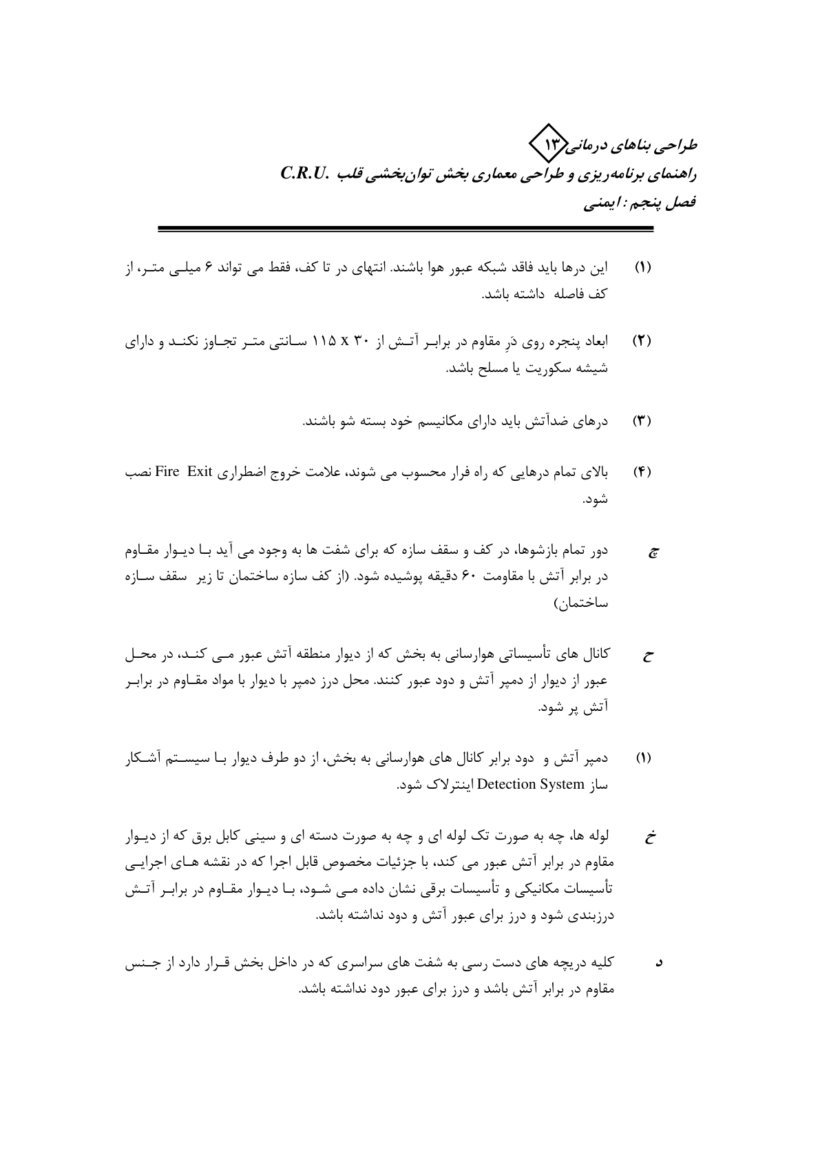 صفحه 40 از 132
