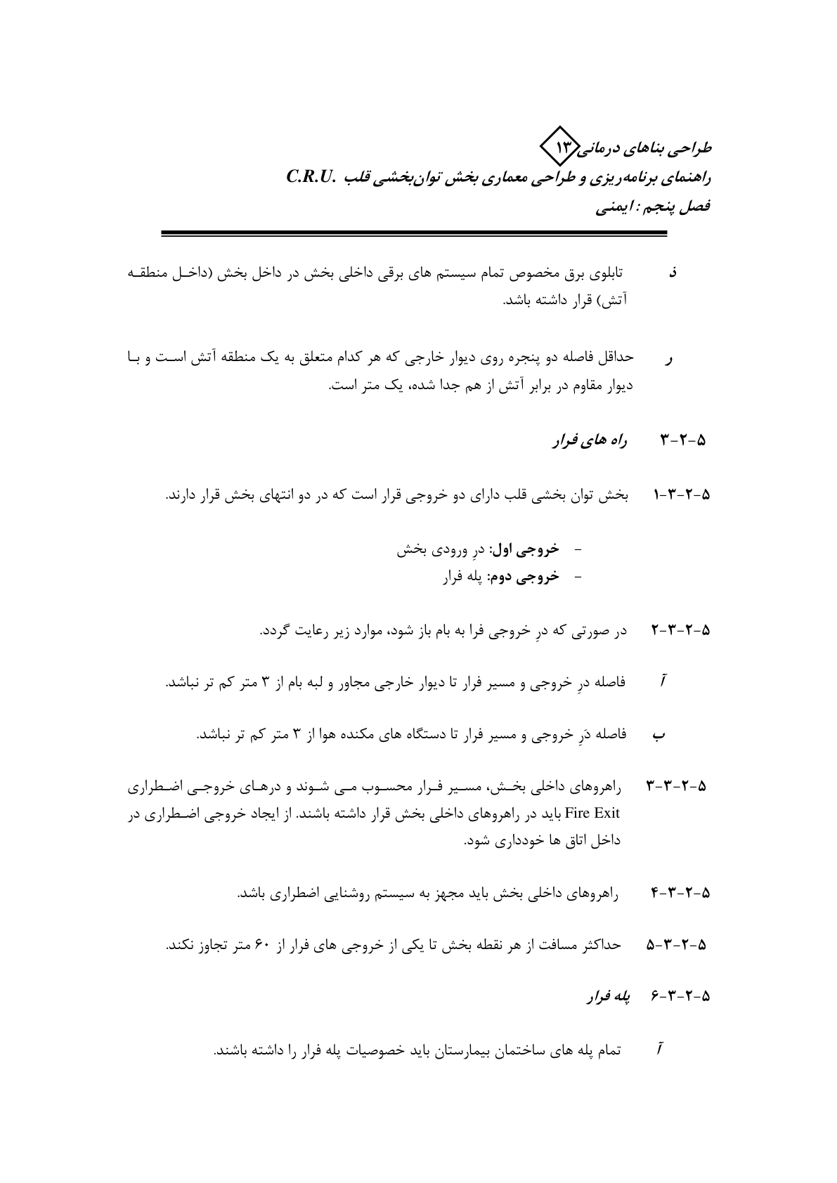 صفحه 41 از 132