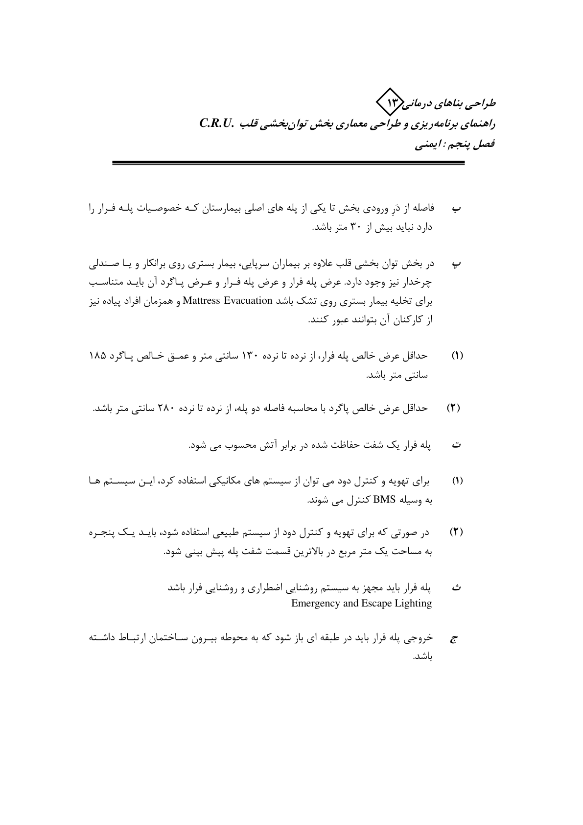 صفحه 42 از 132