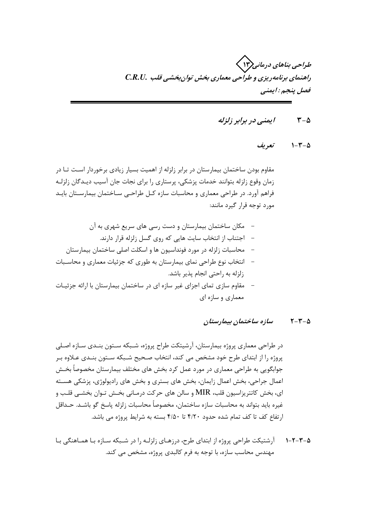 صفحه 43 از 132