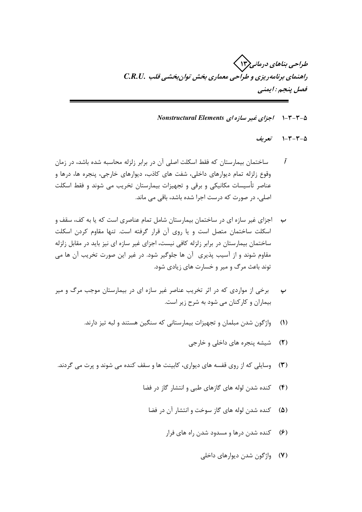 صفحه 44 از 132