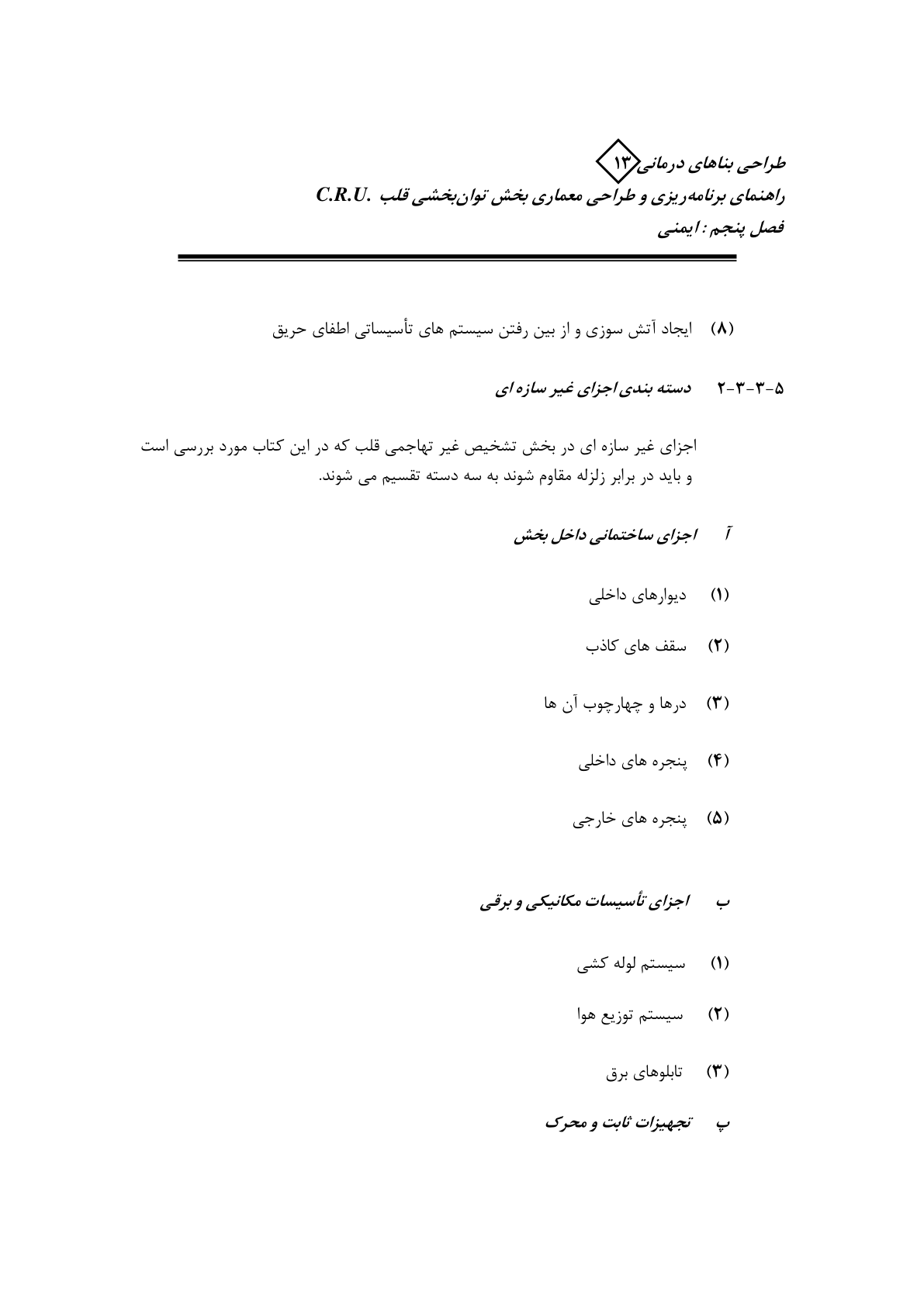 صفحه 45 از 132