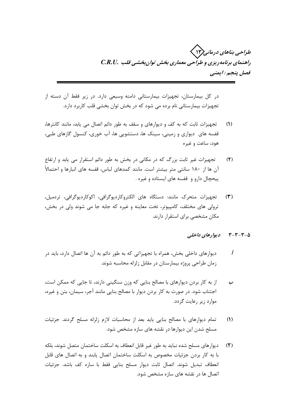 صفحه 46 از 132